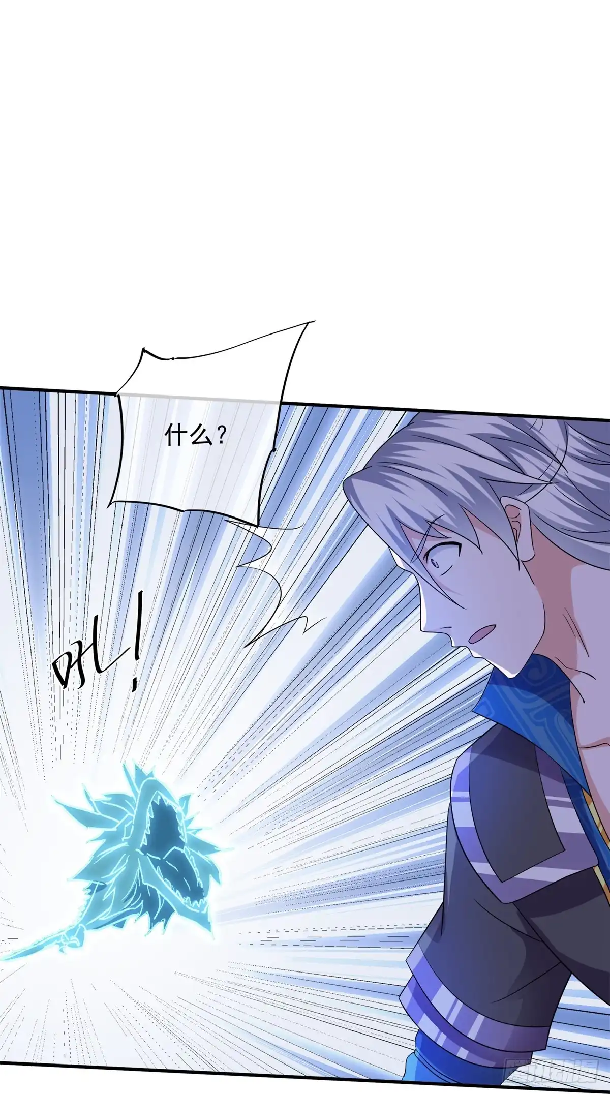 《修罗剑尊》第358话 第25页