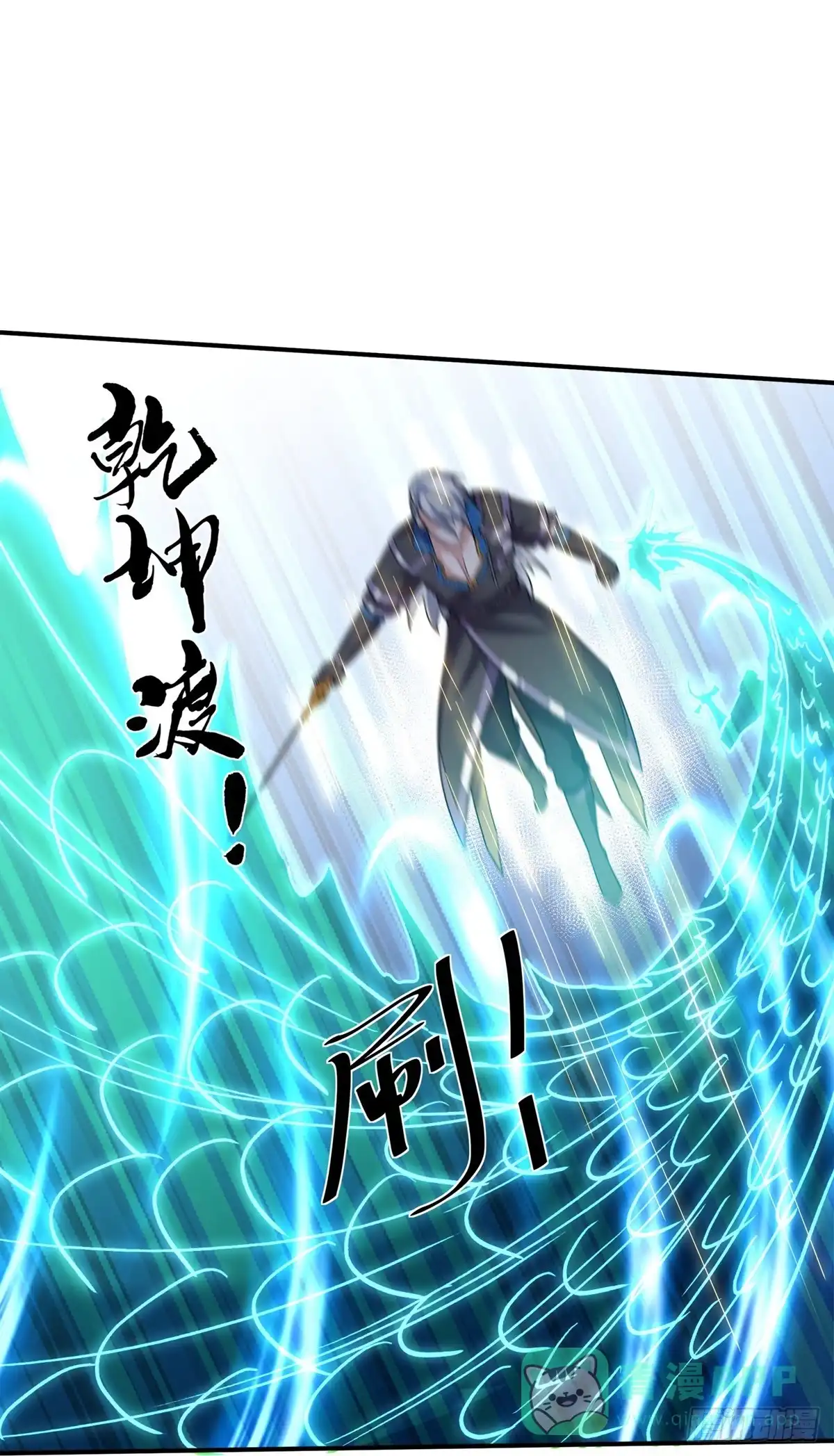 《修罗剑尊》第359话 第16页
