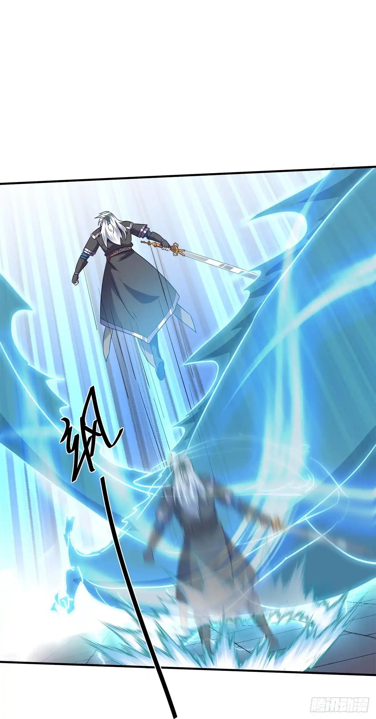 《修罗剑尊》第359话 第2页