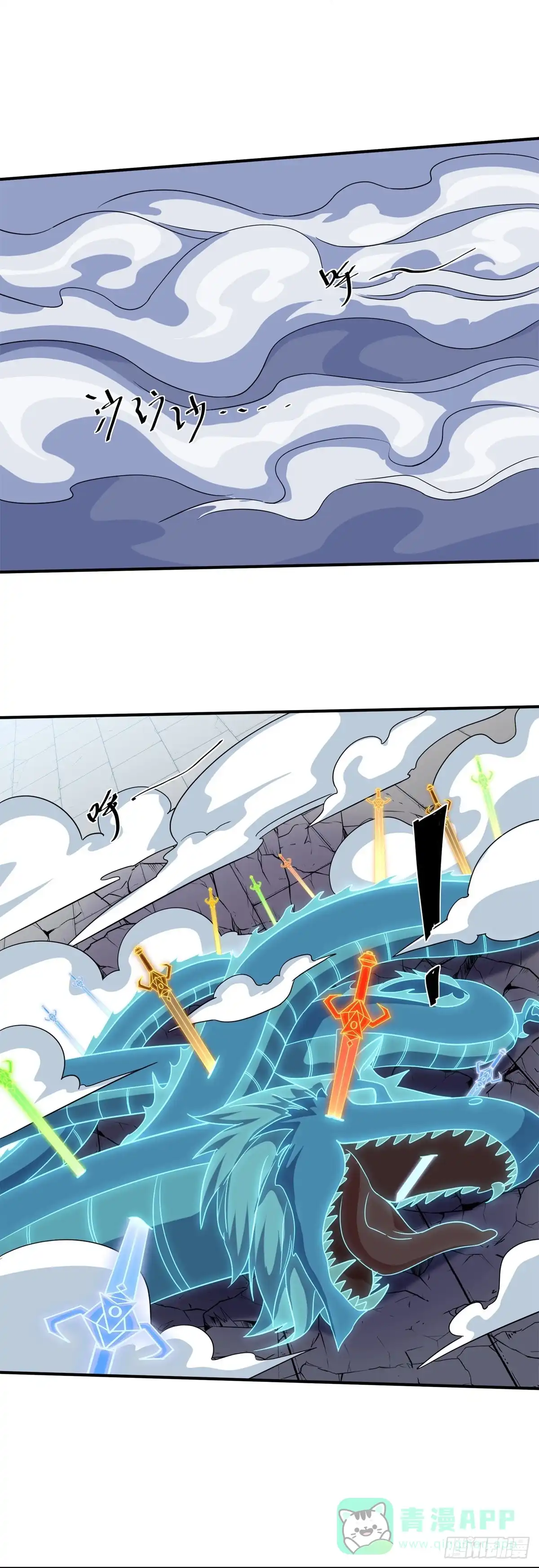 《修罗剑尊》第359话 第11页