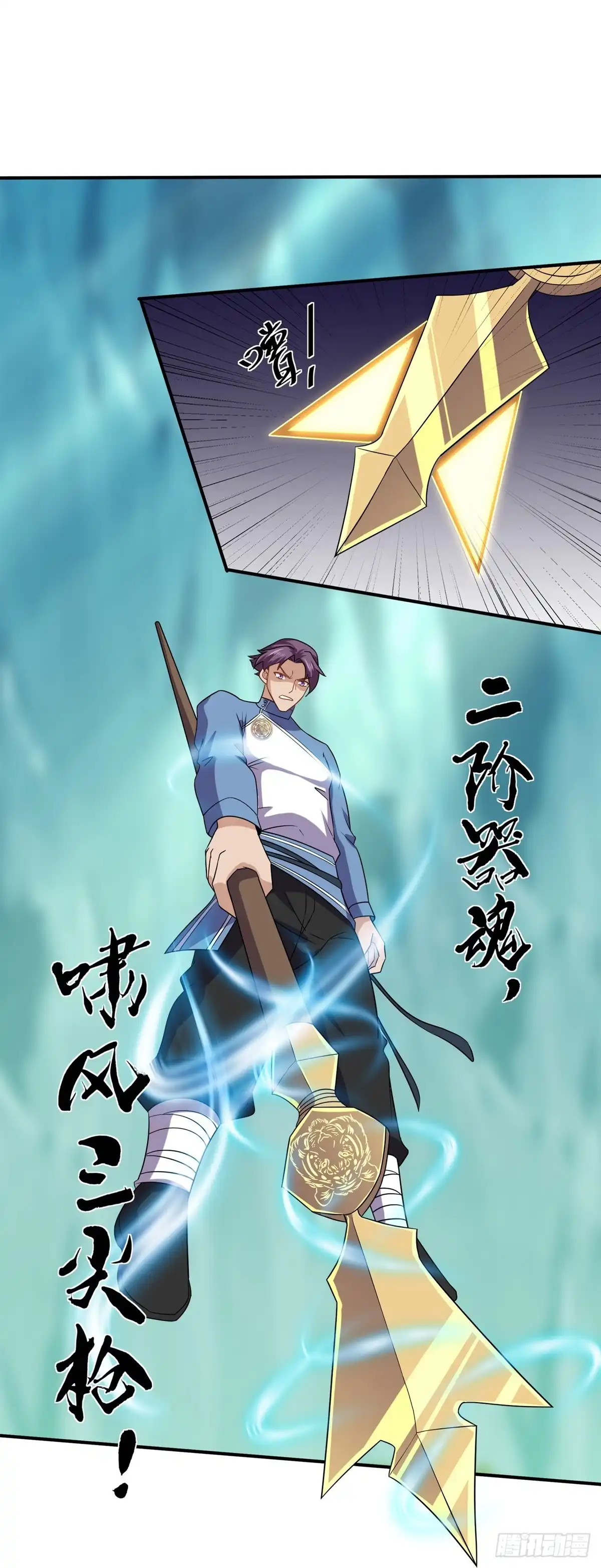 《修罗剑尊》第359话 第14页