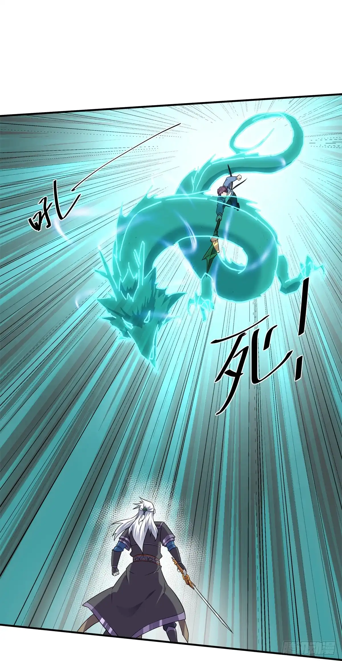 《修罗剑尊》第359话 第15页