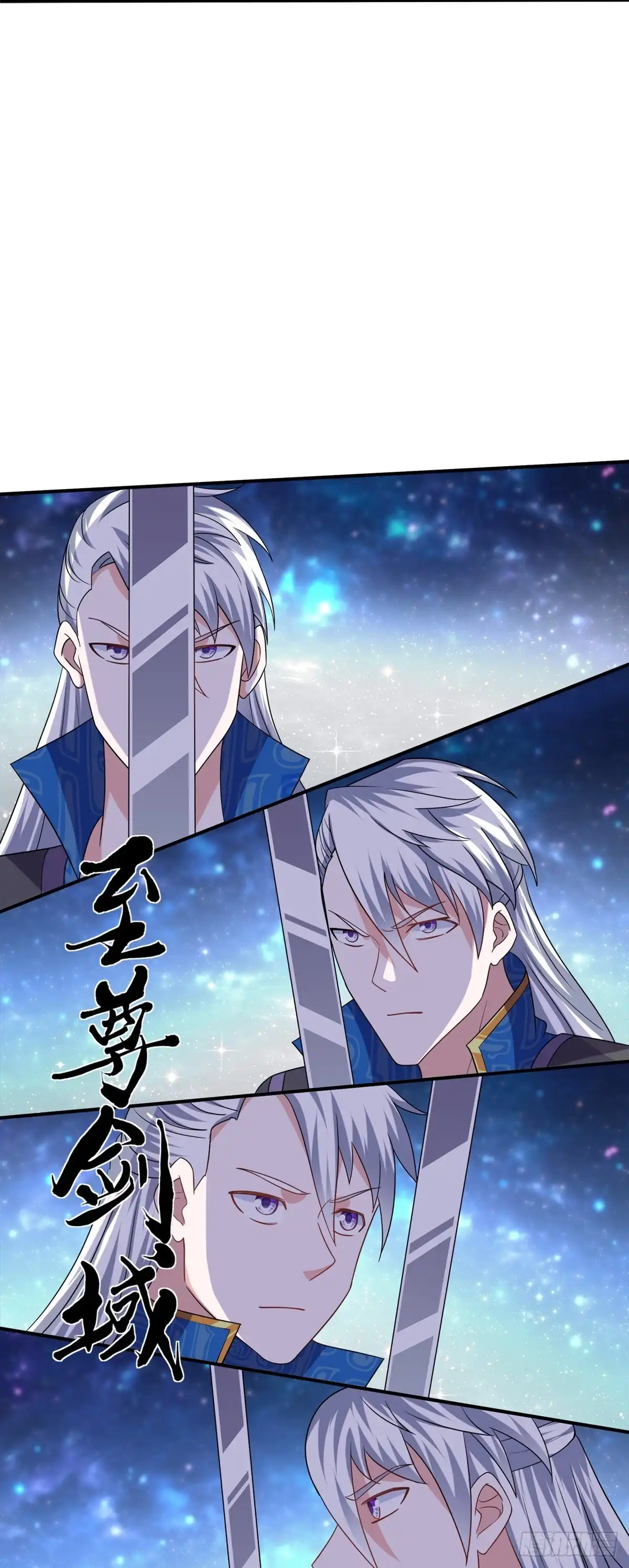 《修罗剑尊》第359话 第5页