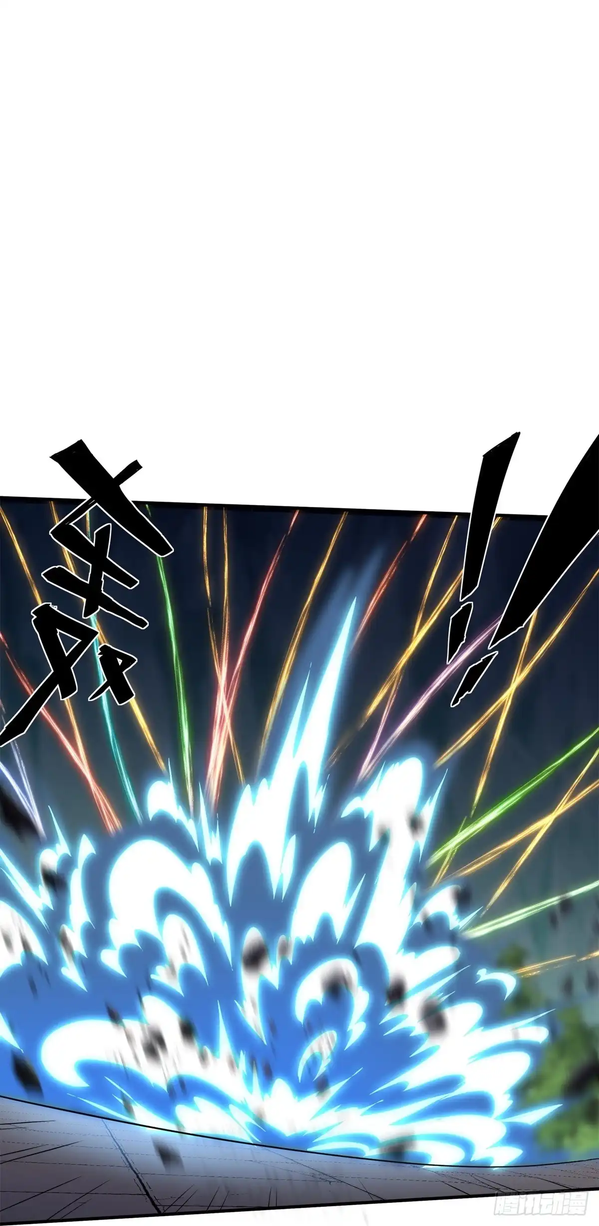 《修罗剑尊》第359话 第10页