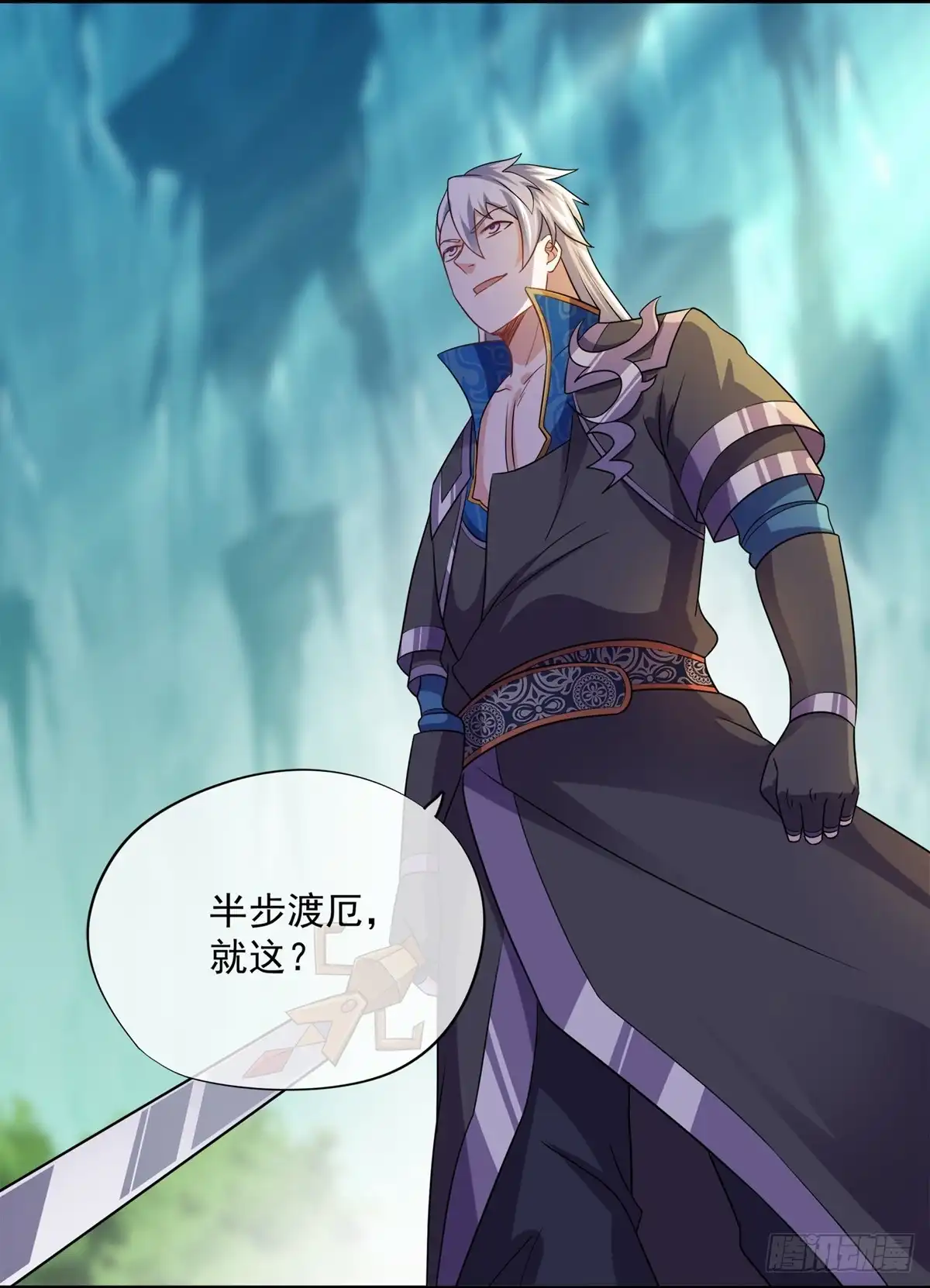 《修罗剑尊》第359话 第12页