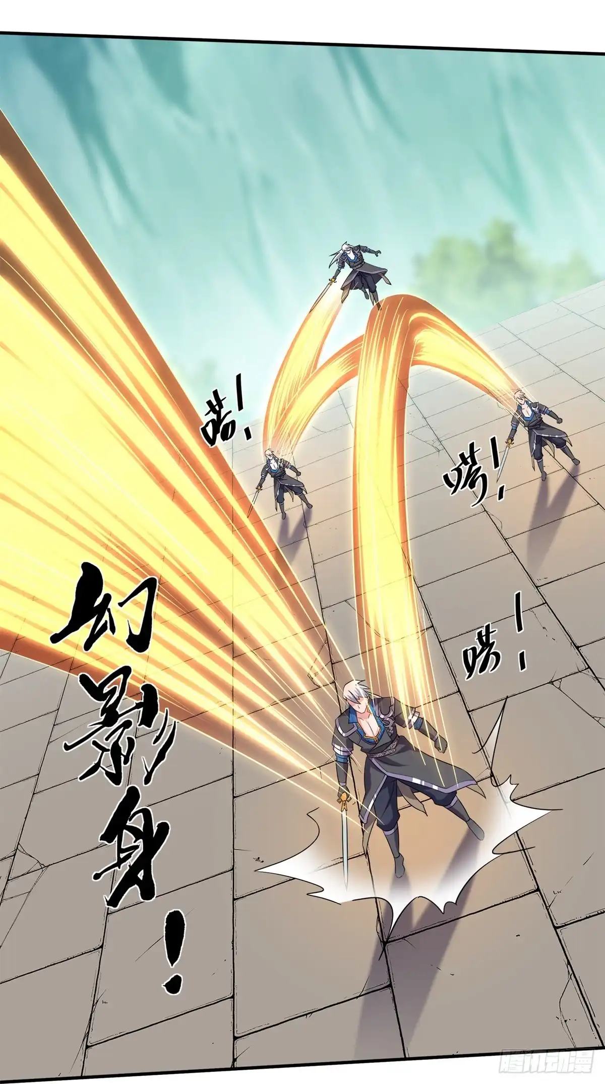 《修罗剑尊》第359话 第3页
