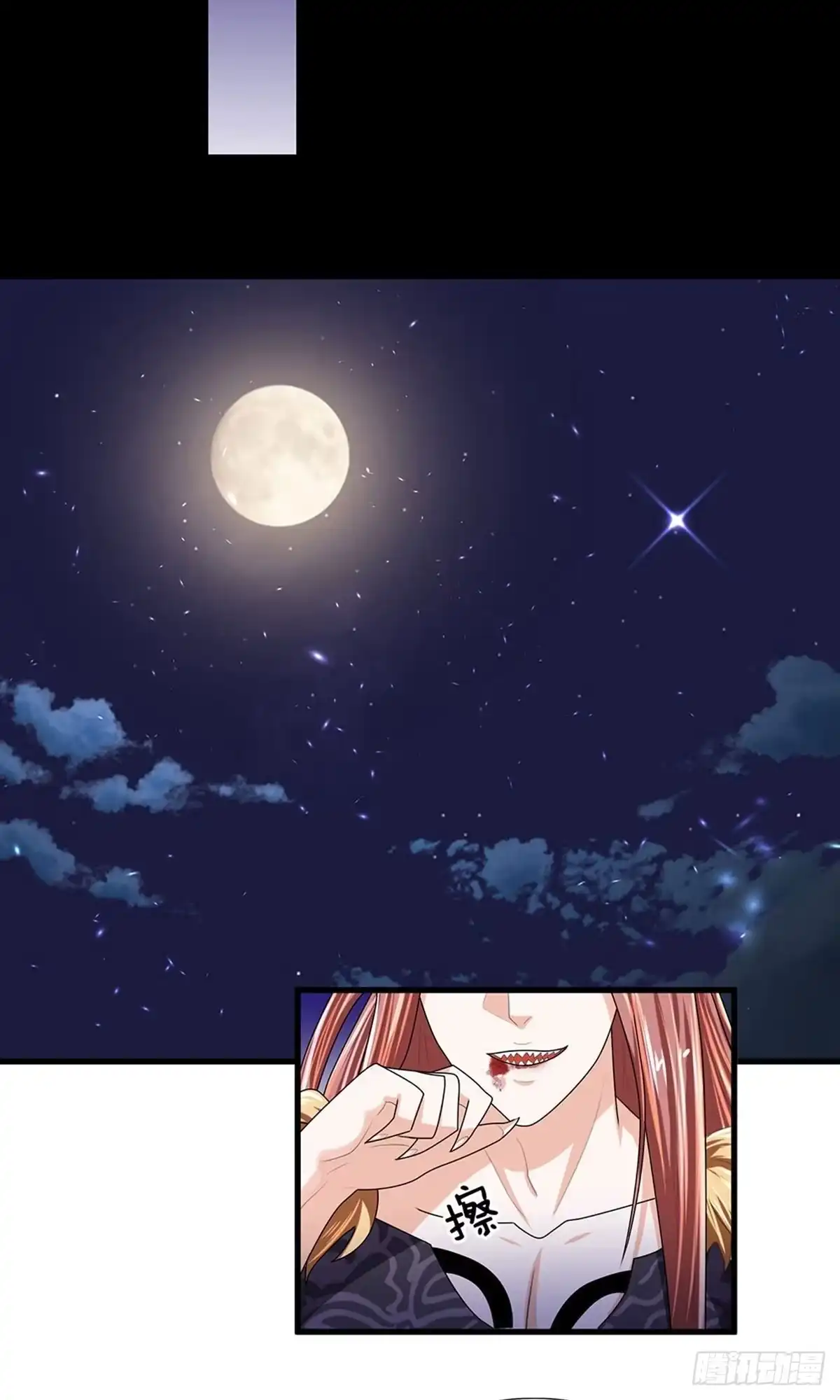 《修罗剑尊》第36话 第7页