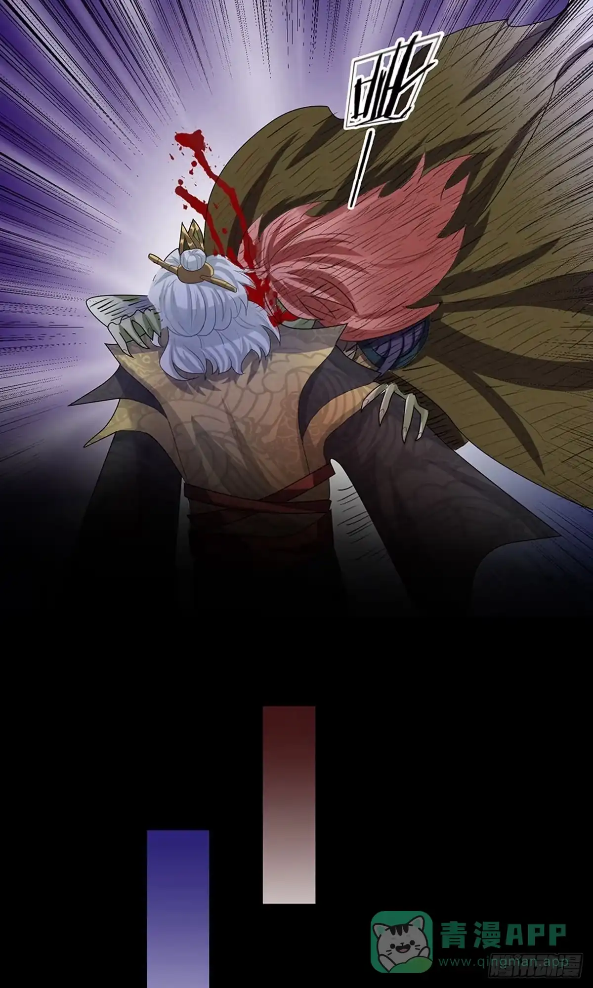 《修罗剑尊》第36话 第6页