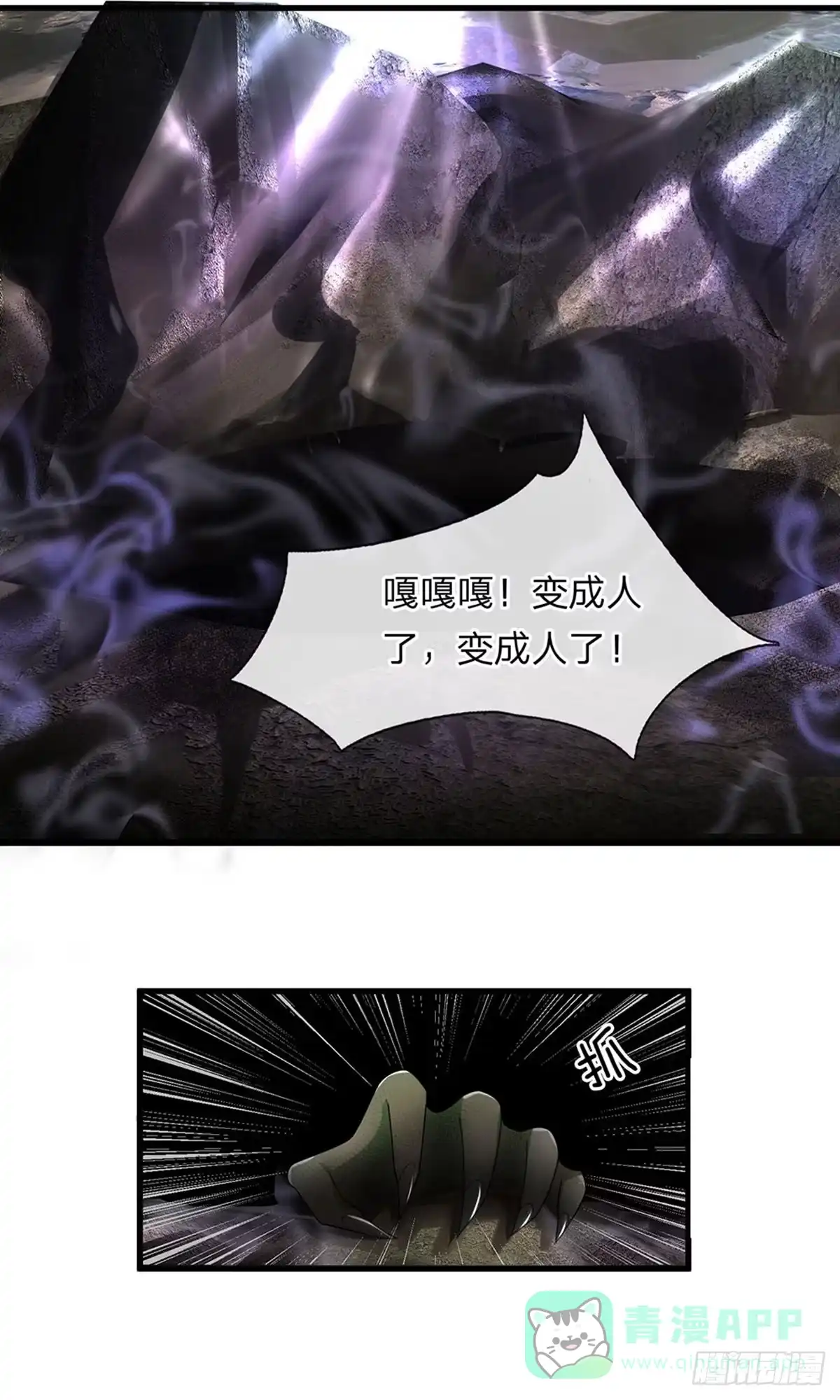 《修罗剑尊》第36话 第1页