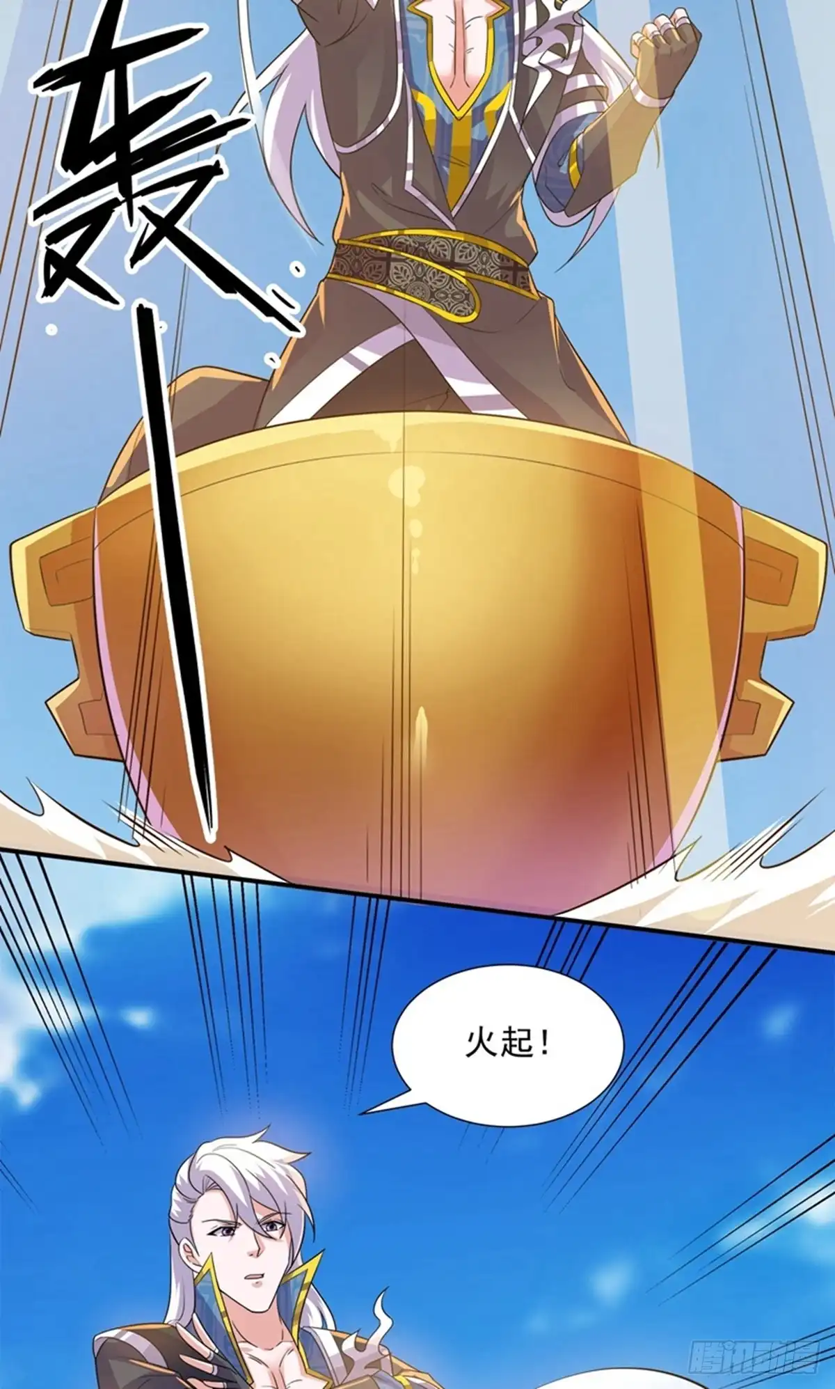 《修罗剑尊》第360话 第23页