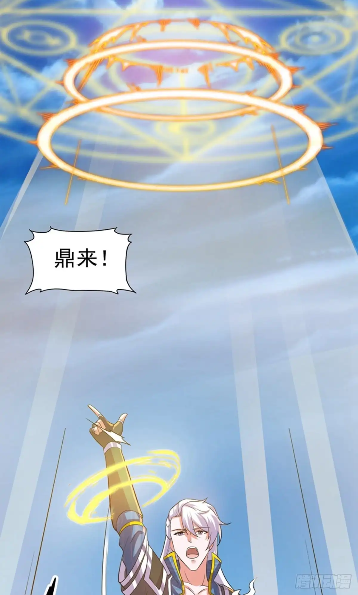 《修罗剑尊》第360话 第22页