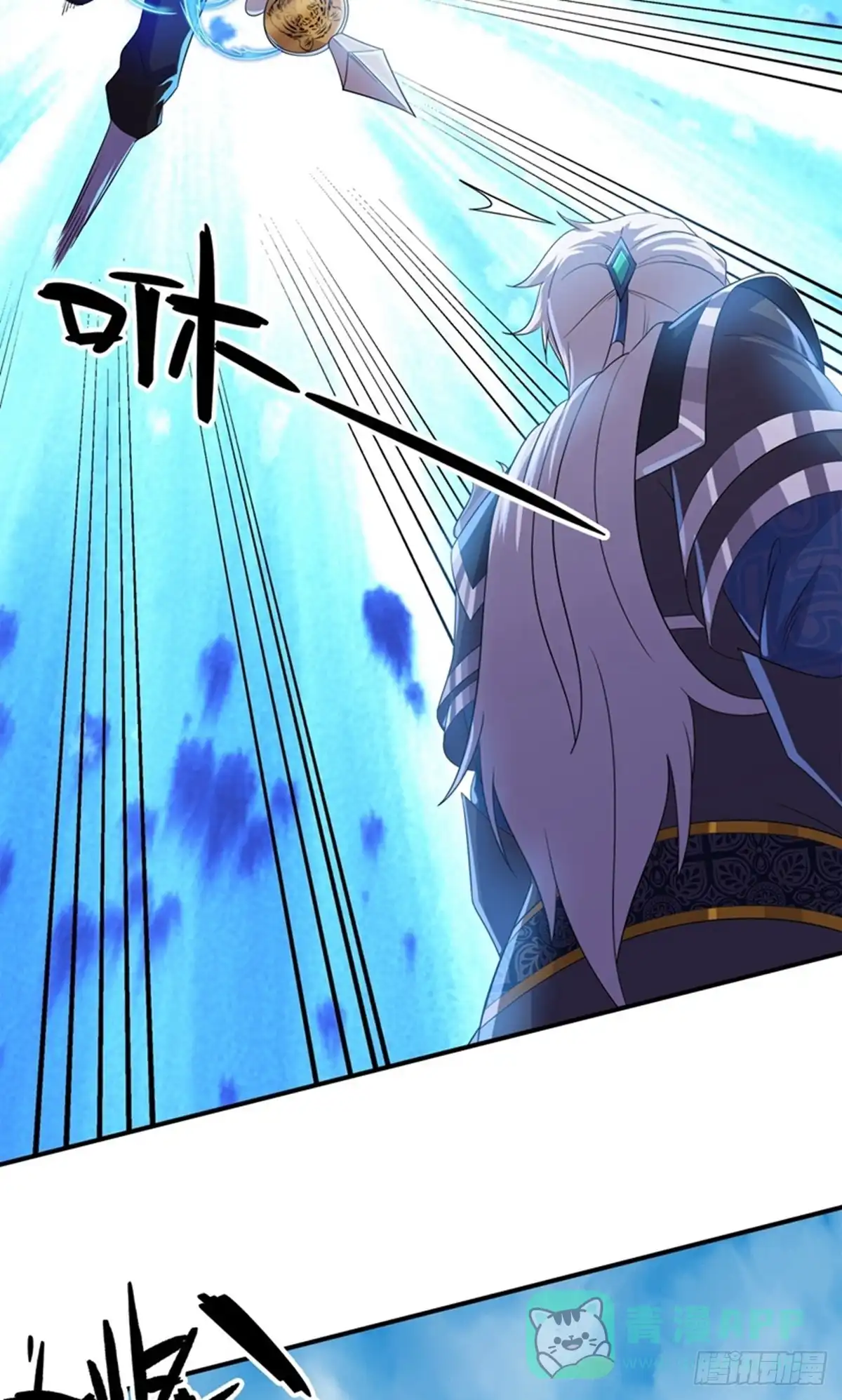 《修罗剑尊》第360话 第16页