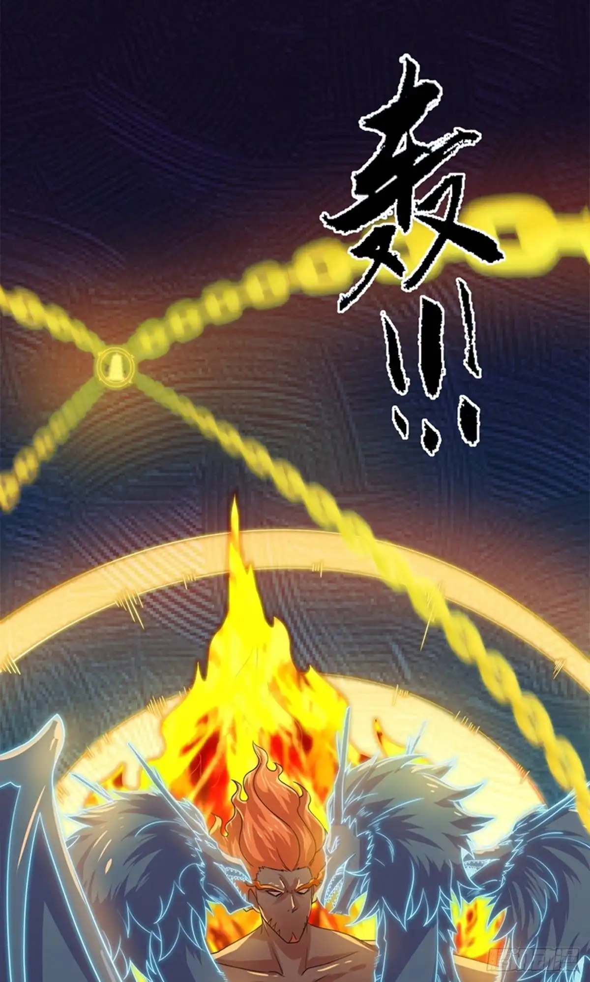 《修罗剑尊》第360话 第14页
