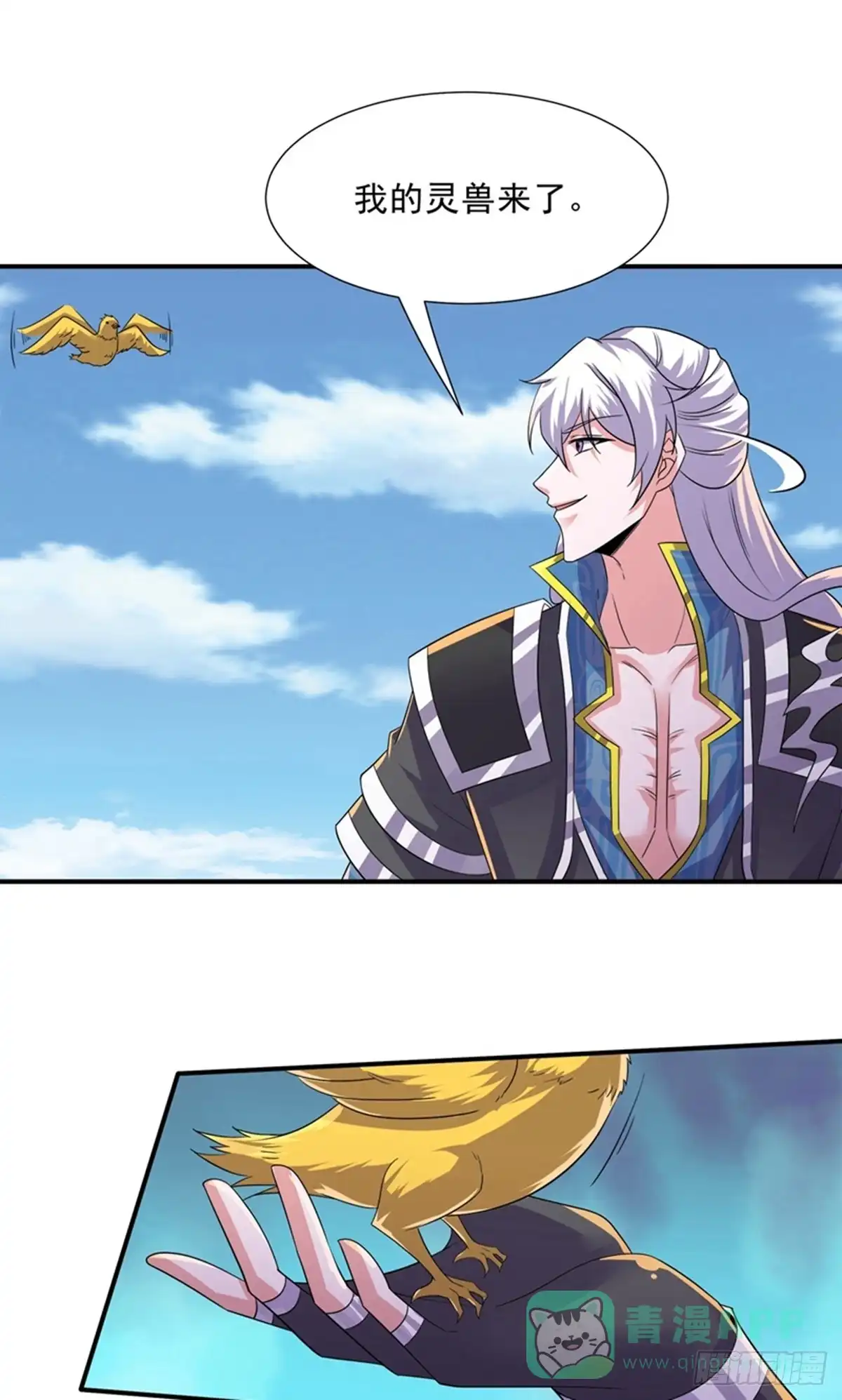 《修罗剑尊》第360话 第26页