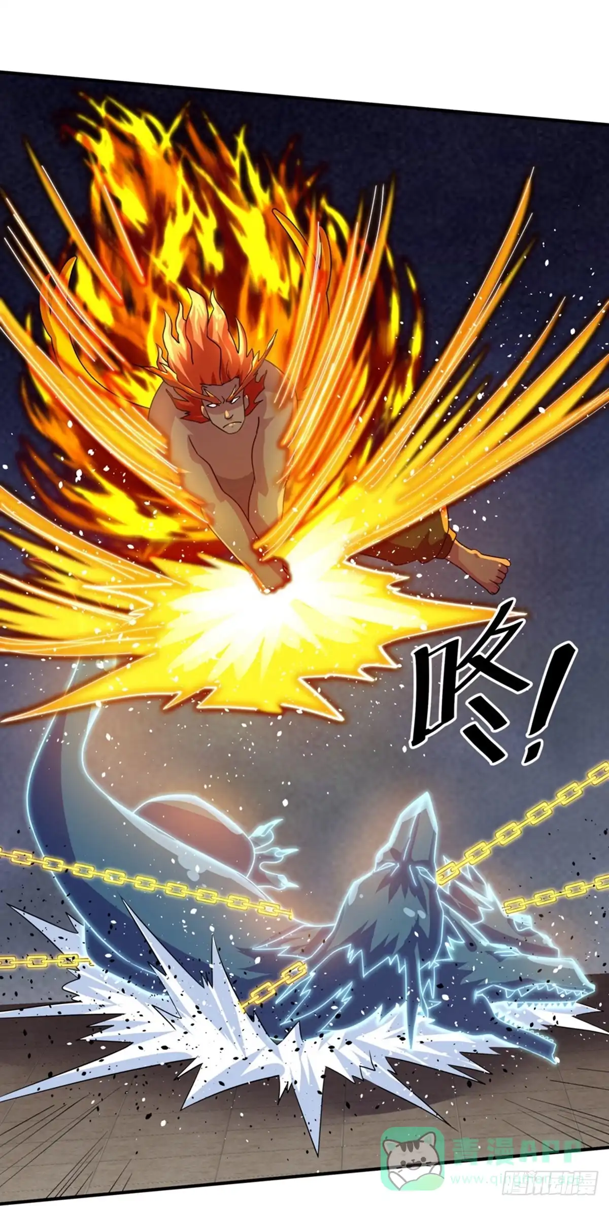 《修罗剑尊》第361话 第11页