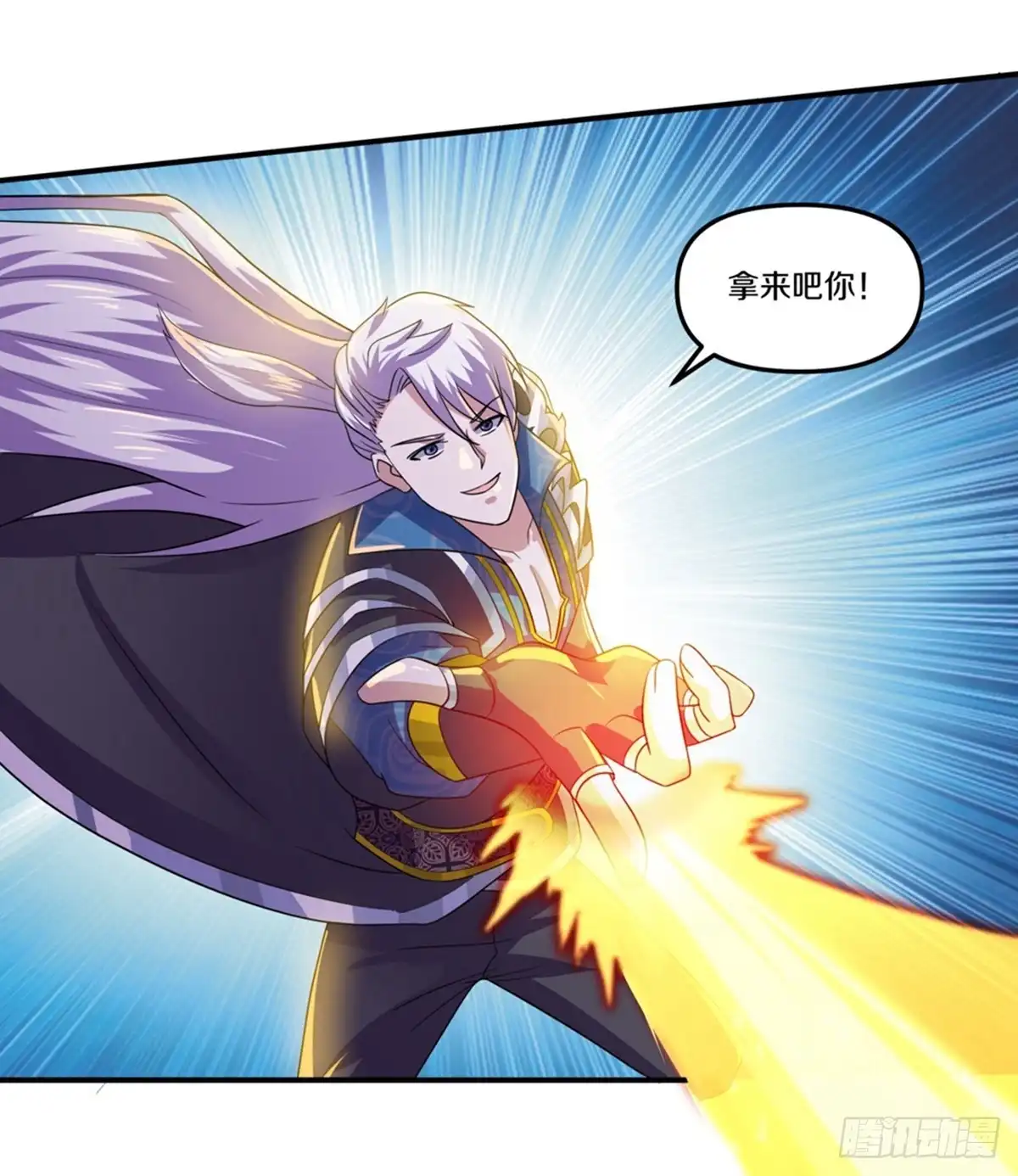 《修罗剑尊》第361话 第12页