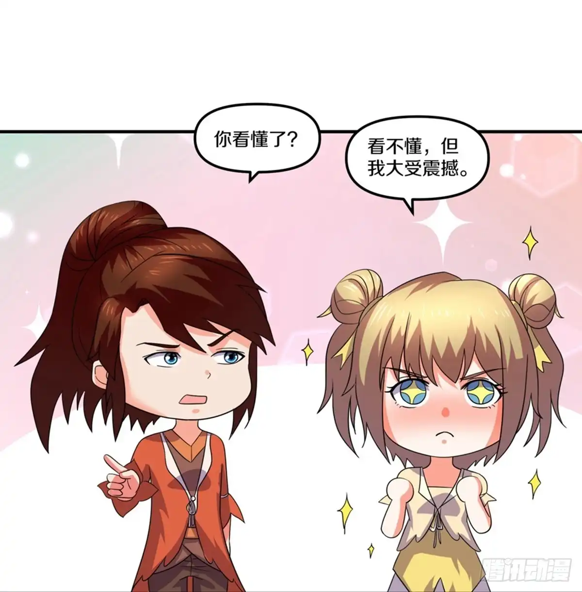 《修罗剑尊》第361话 第17页
