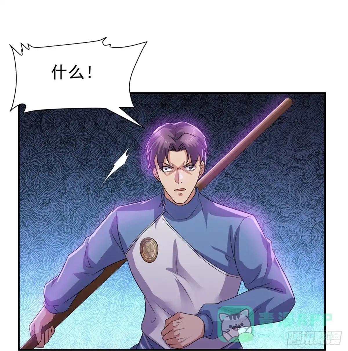 《修罗剑尊》第361话 第1页