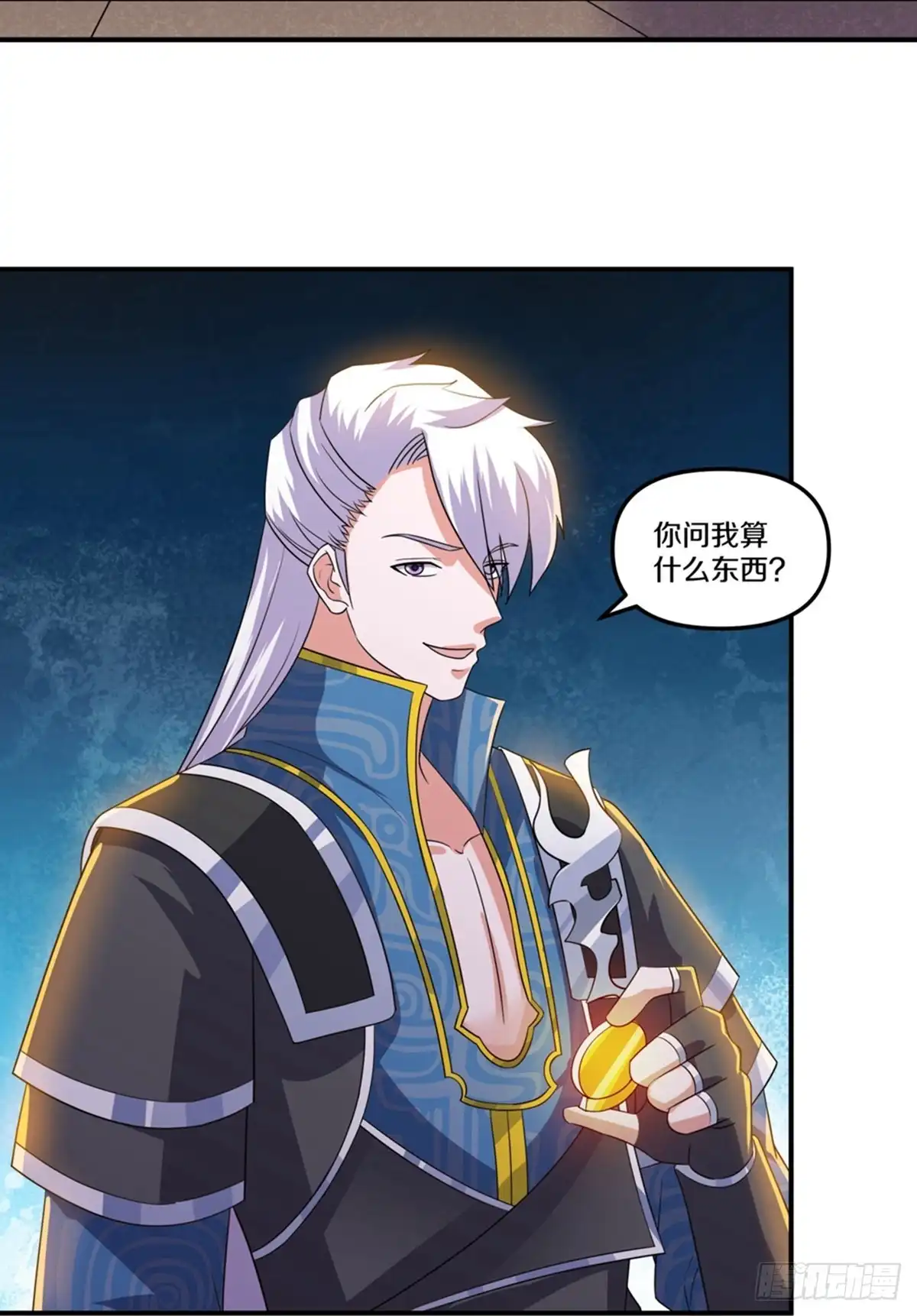 《修罗剑尊》第361话 第23页