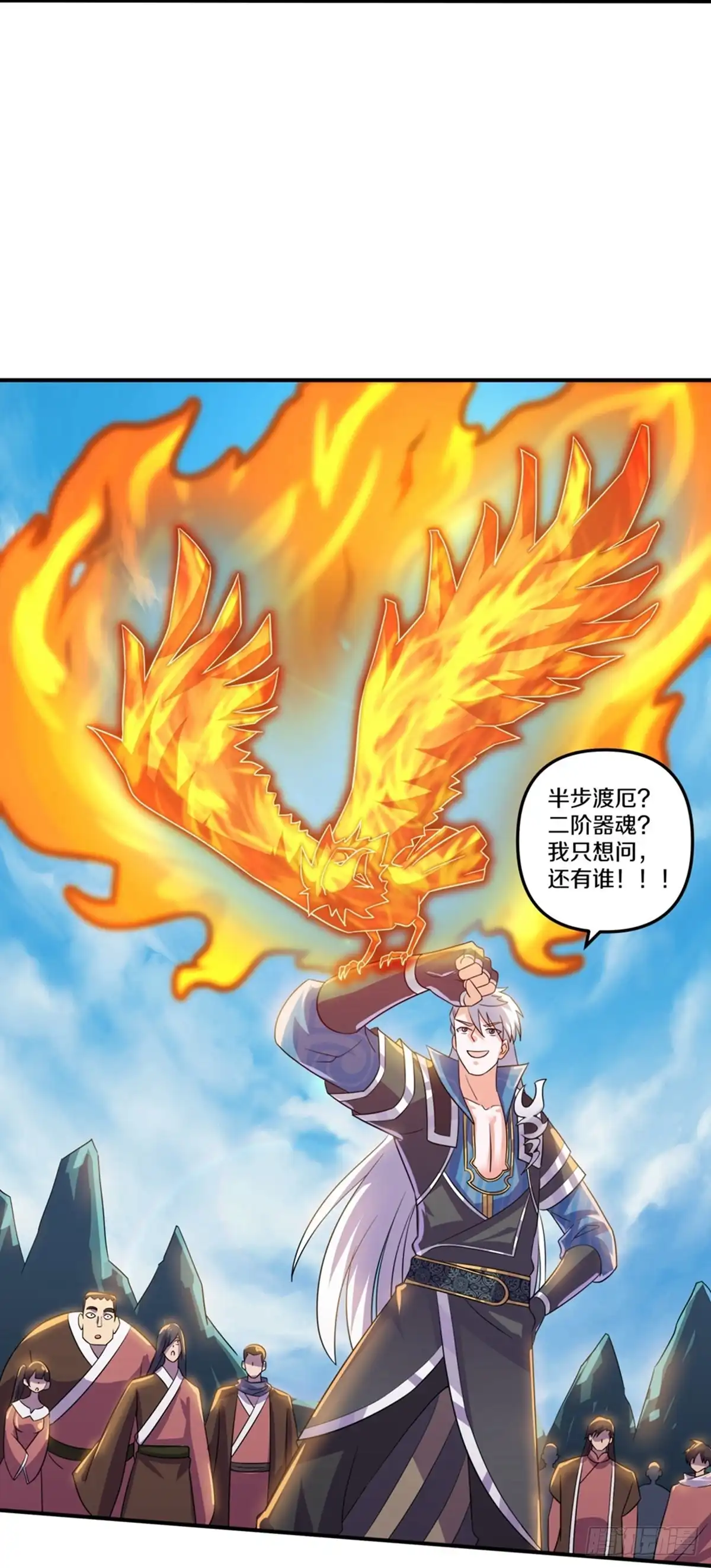 《修罗剑尊》第361话 第14页
