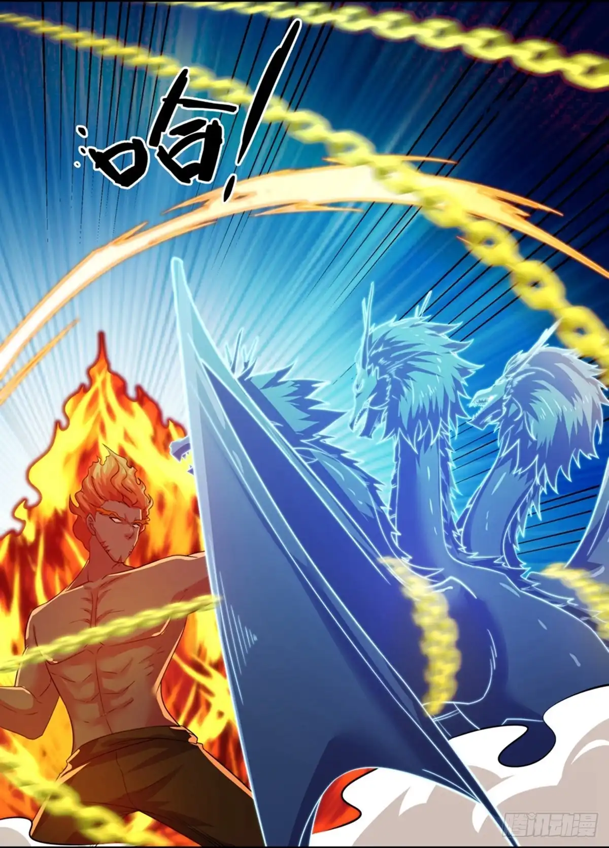 《修罗剑尊》第361话 第8页