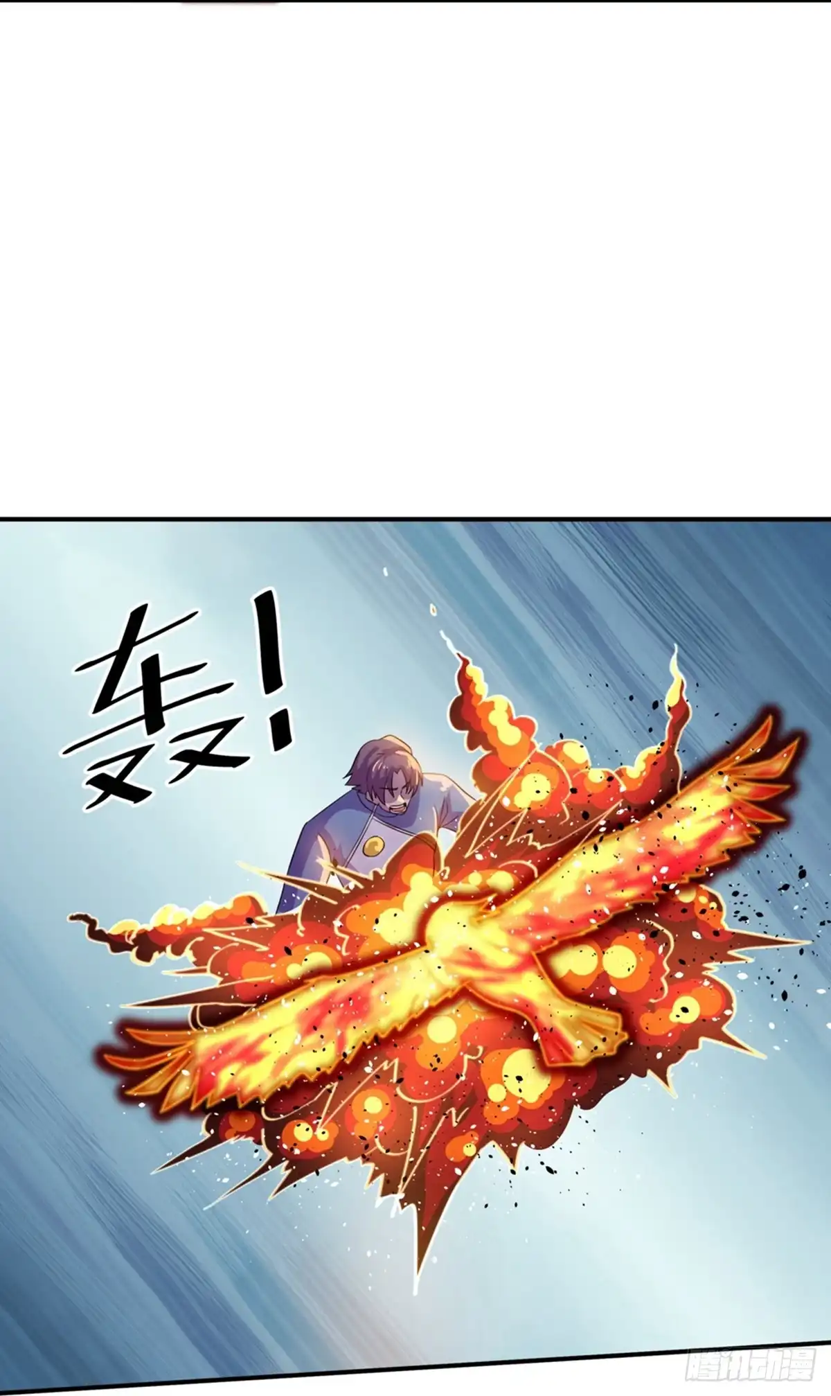 《修罗剑尊》第361话 第9页