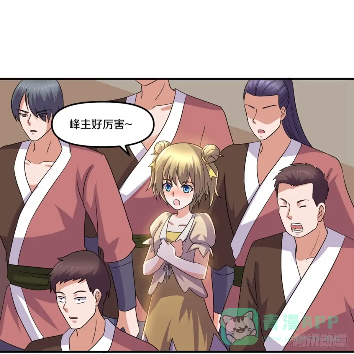 《修罗剑尊》第361话 第16页