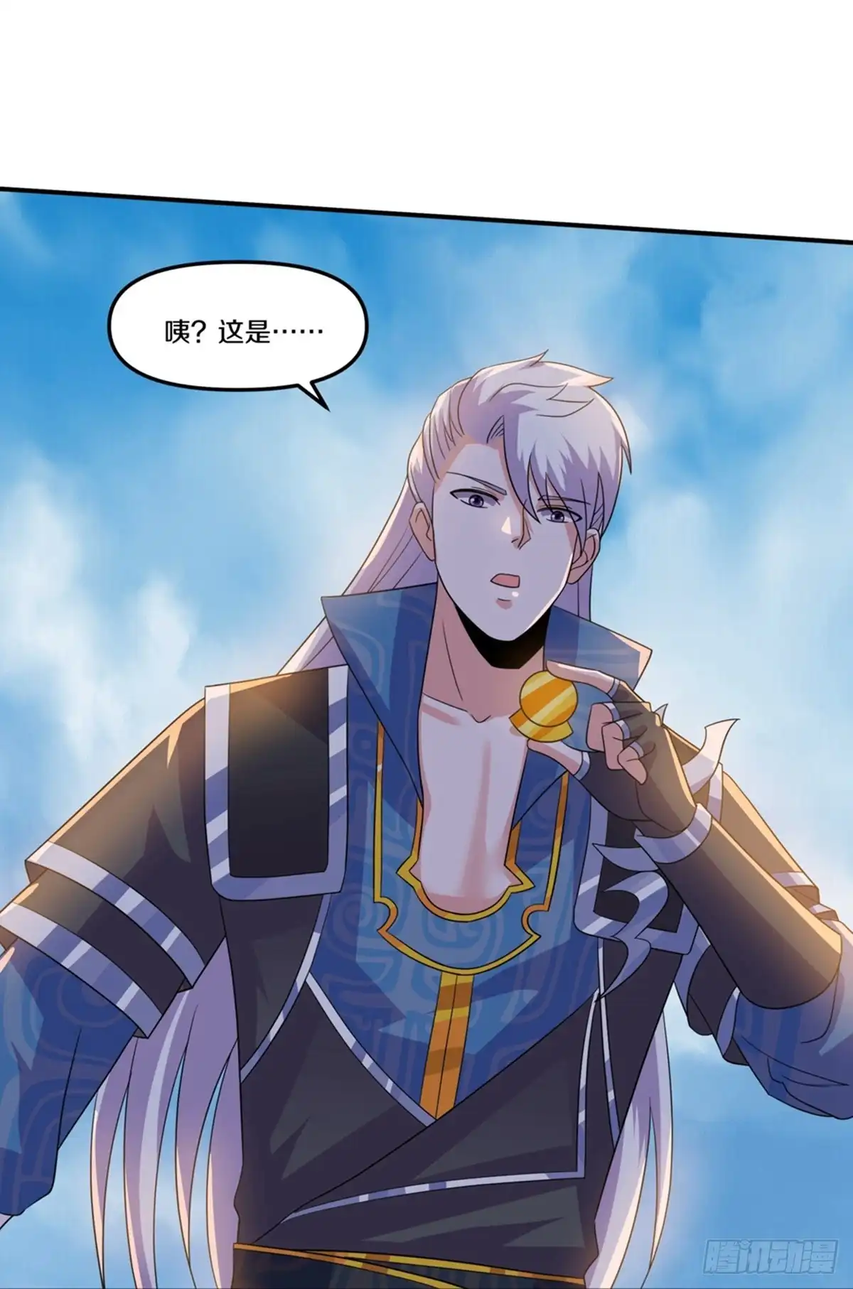 《修罗剑尊》第361话 第20页