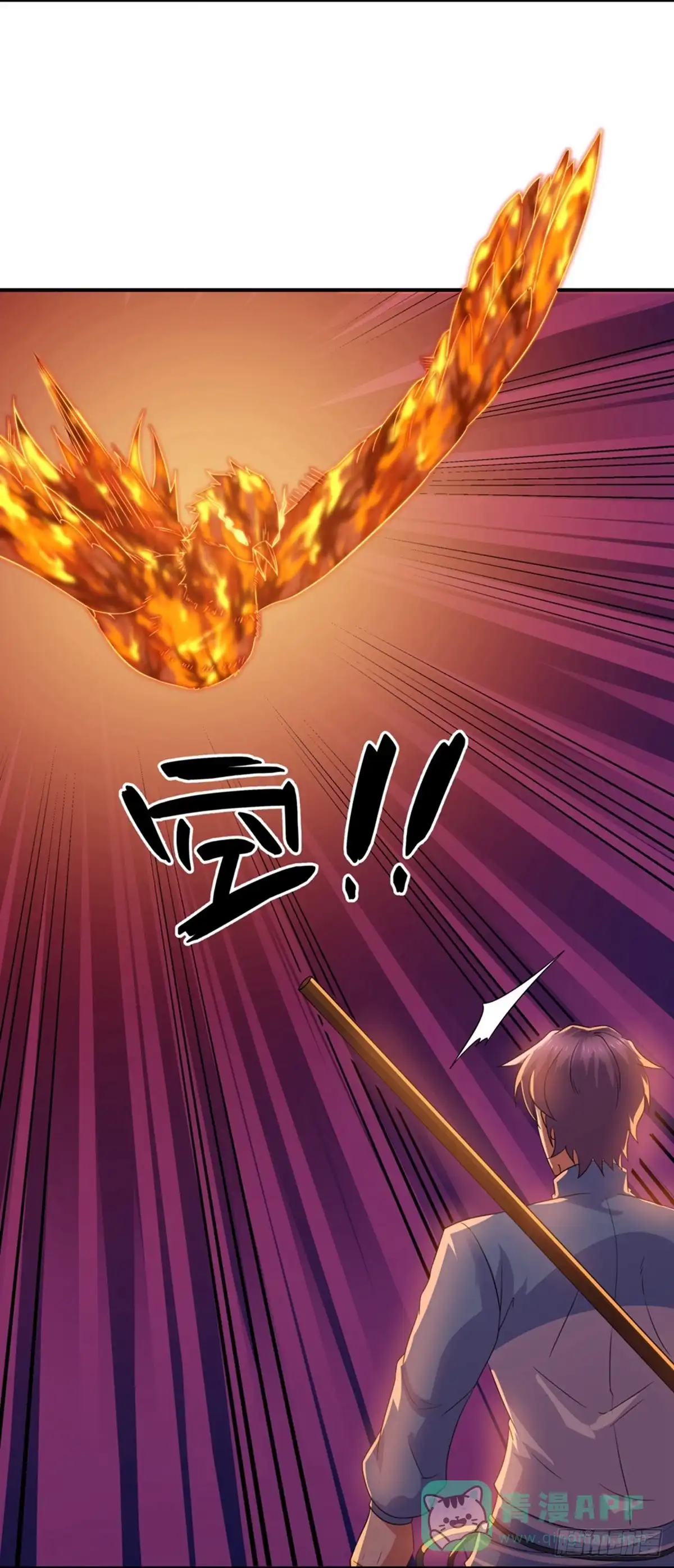 《修罗剑尊》第361话 第6页