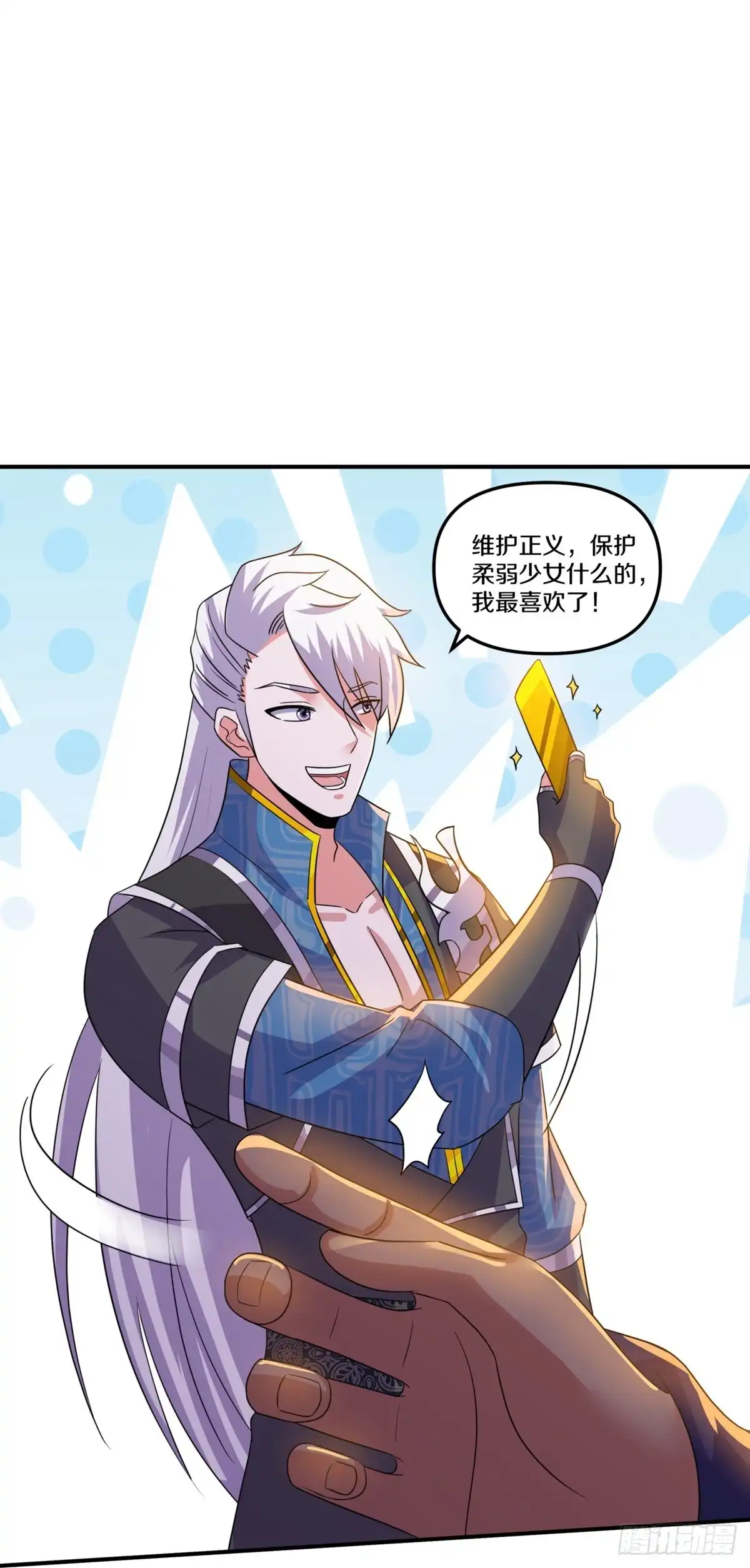 《修罗剑尊》第362话 第15页