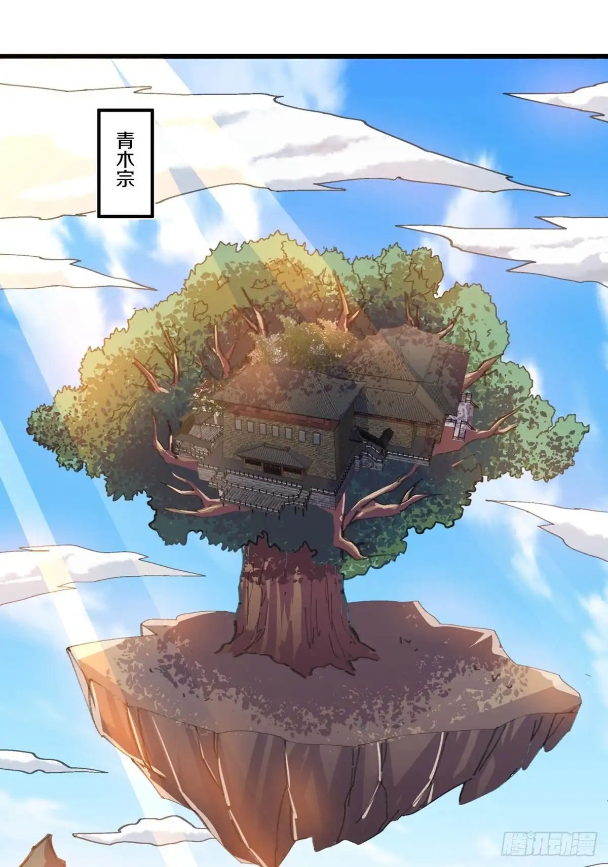 《修罗剑尊》第362话 第18页