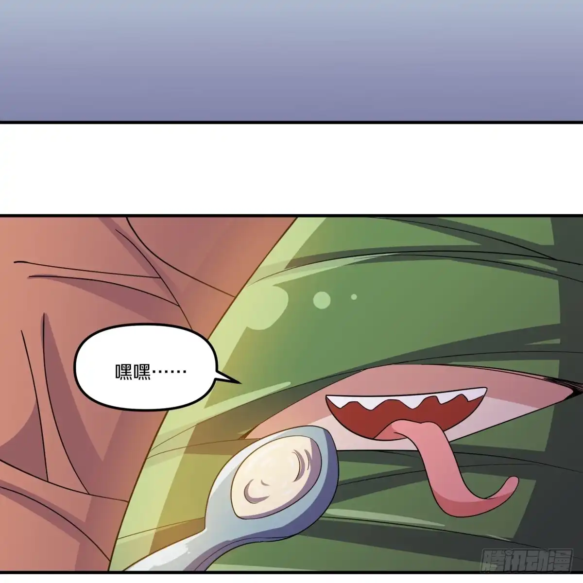 《修罗剑尊》第362话 第20页
