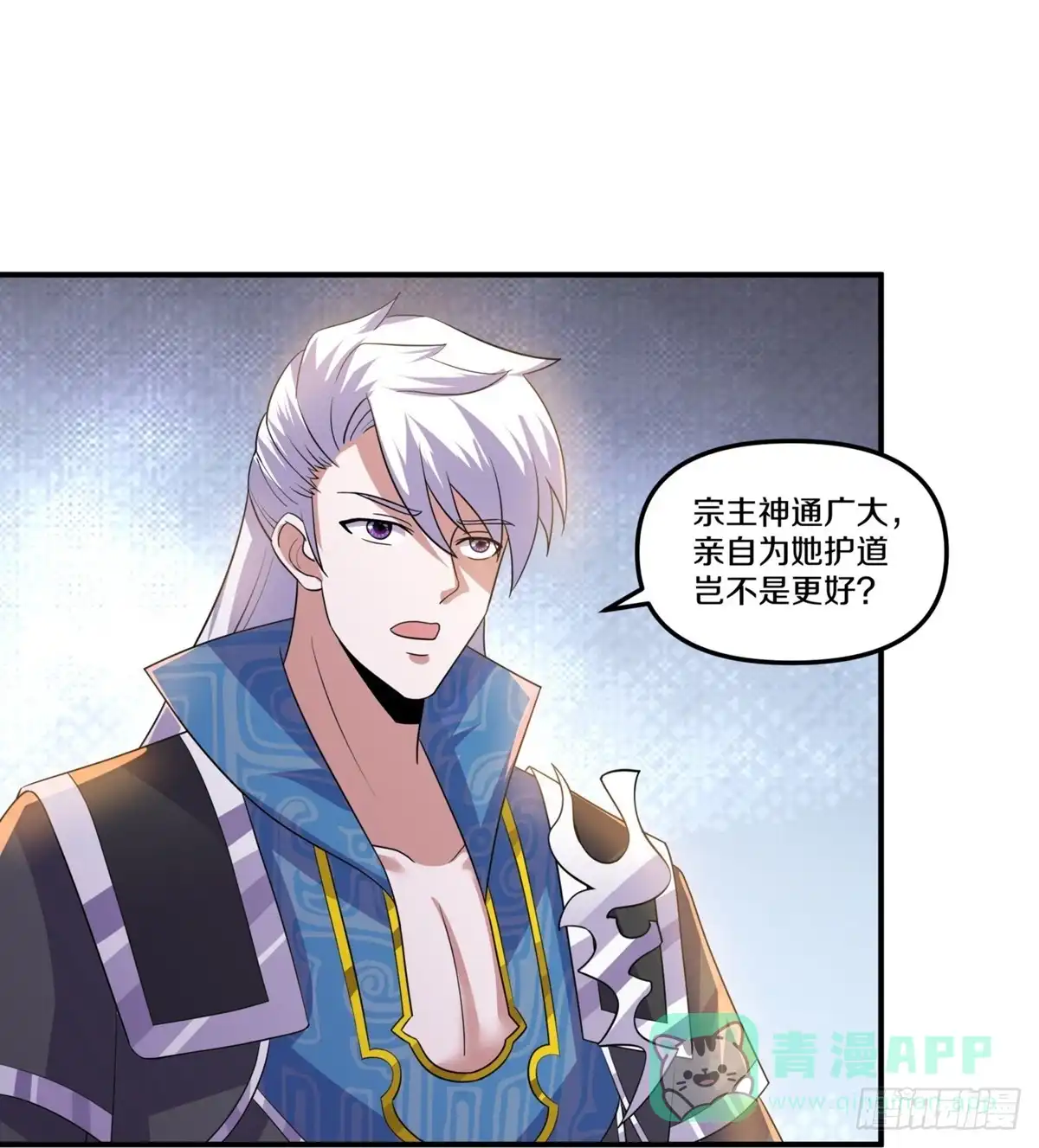 《修罗剑尊》第362话 第6页