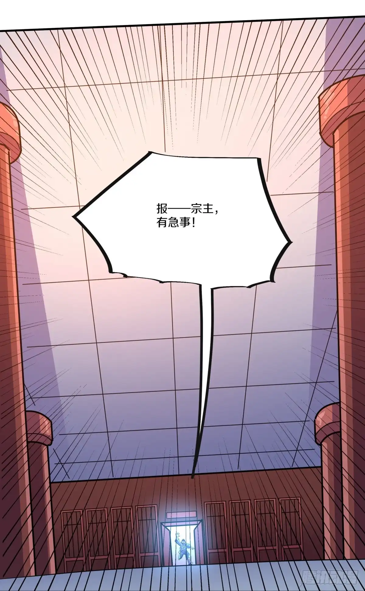 《修罗剑尊》第362话 第24页