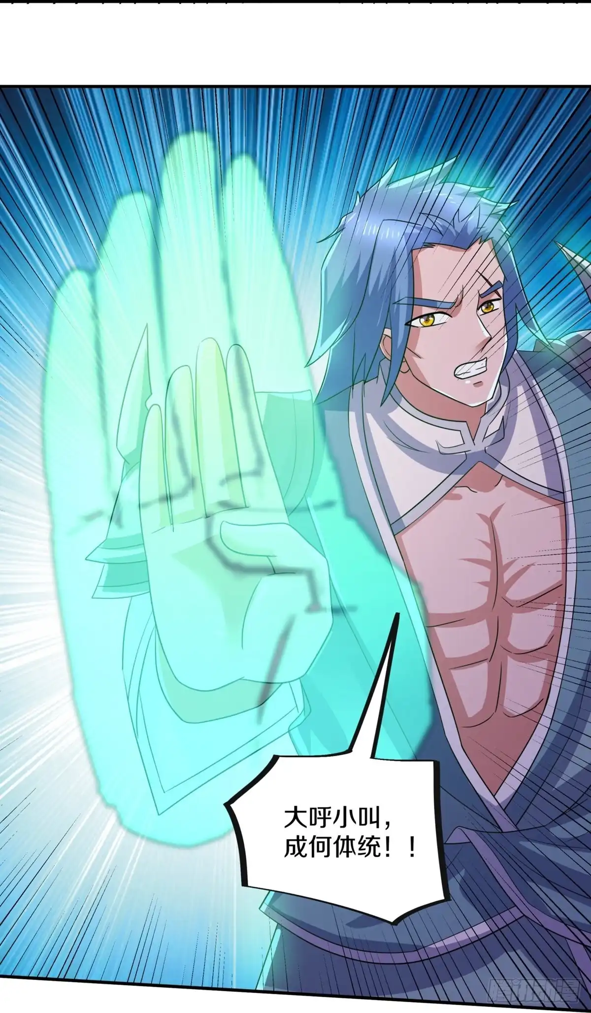 《修罗剑尊》第362话 第25页