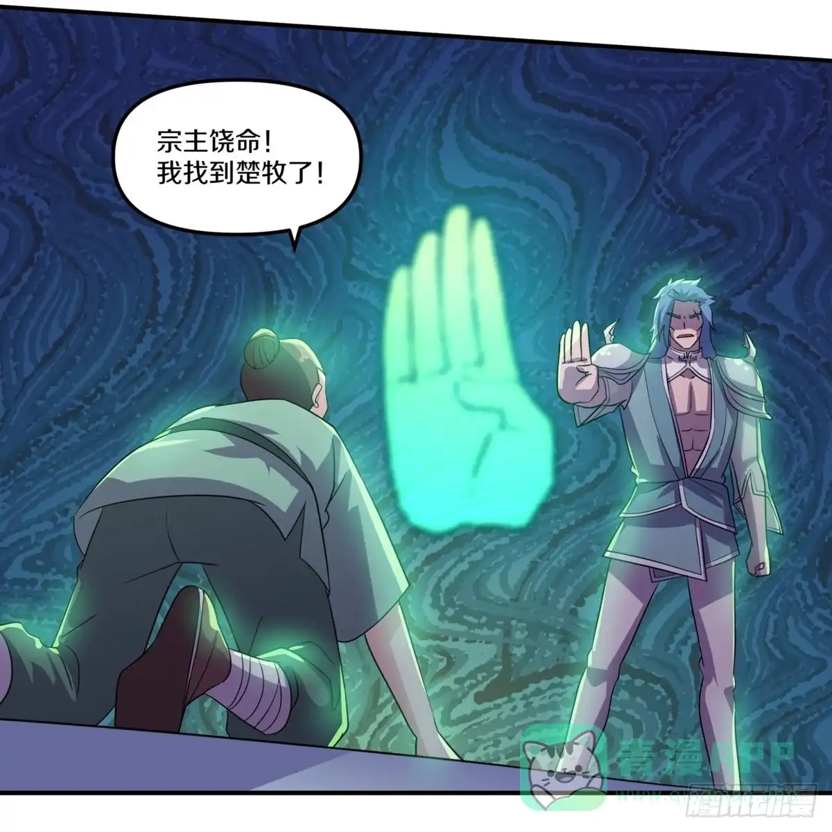 《修罗剑尊》第362话 第26页