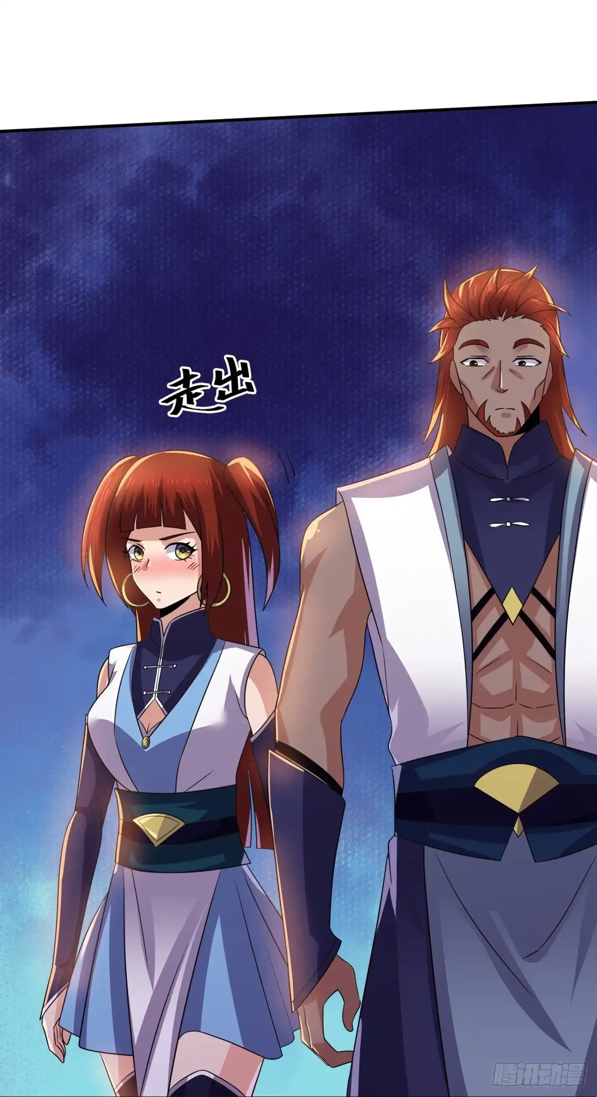 《修罗剑尊》第362话 第9页