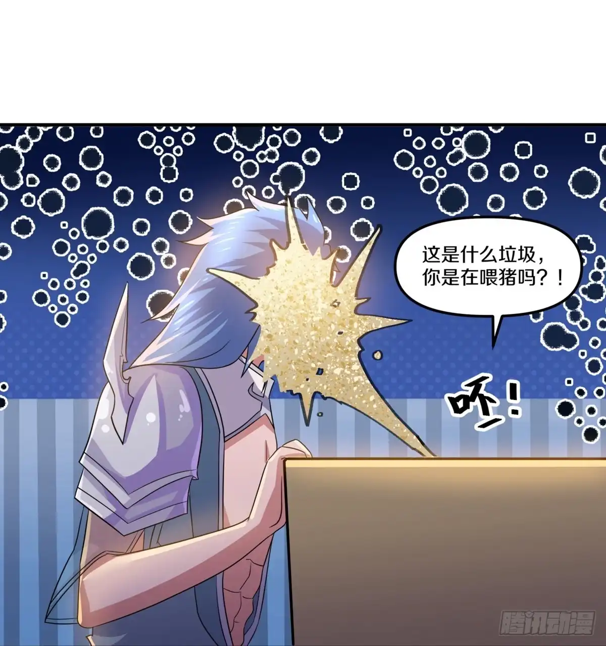 《修罗剑尊》第362话 第22页