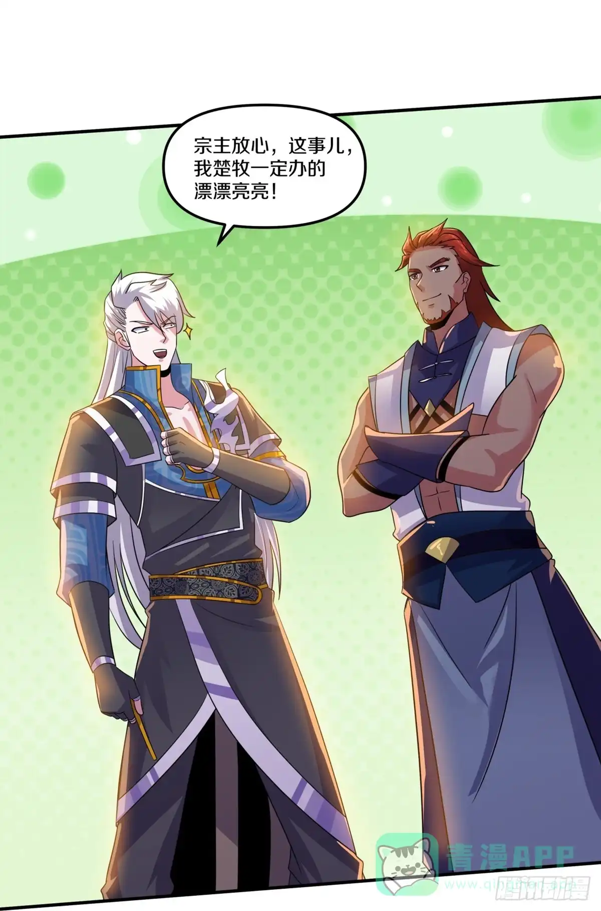 《修罗剑尊》第362话 第16页