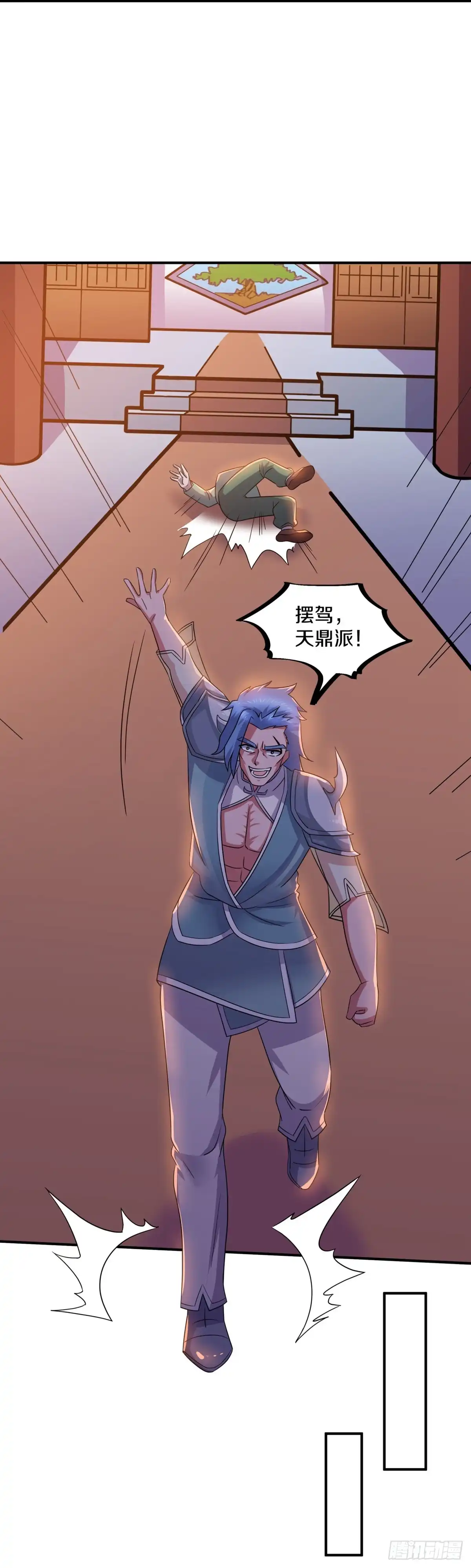 《修罗剑尊》第362话 第29页