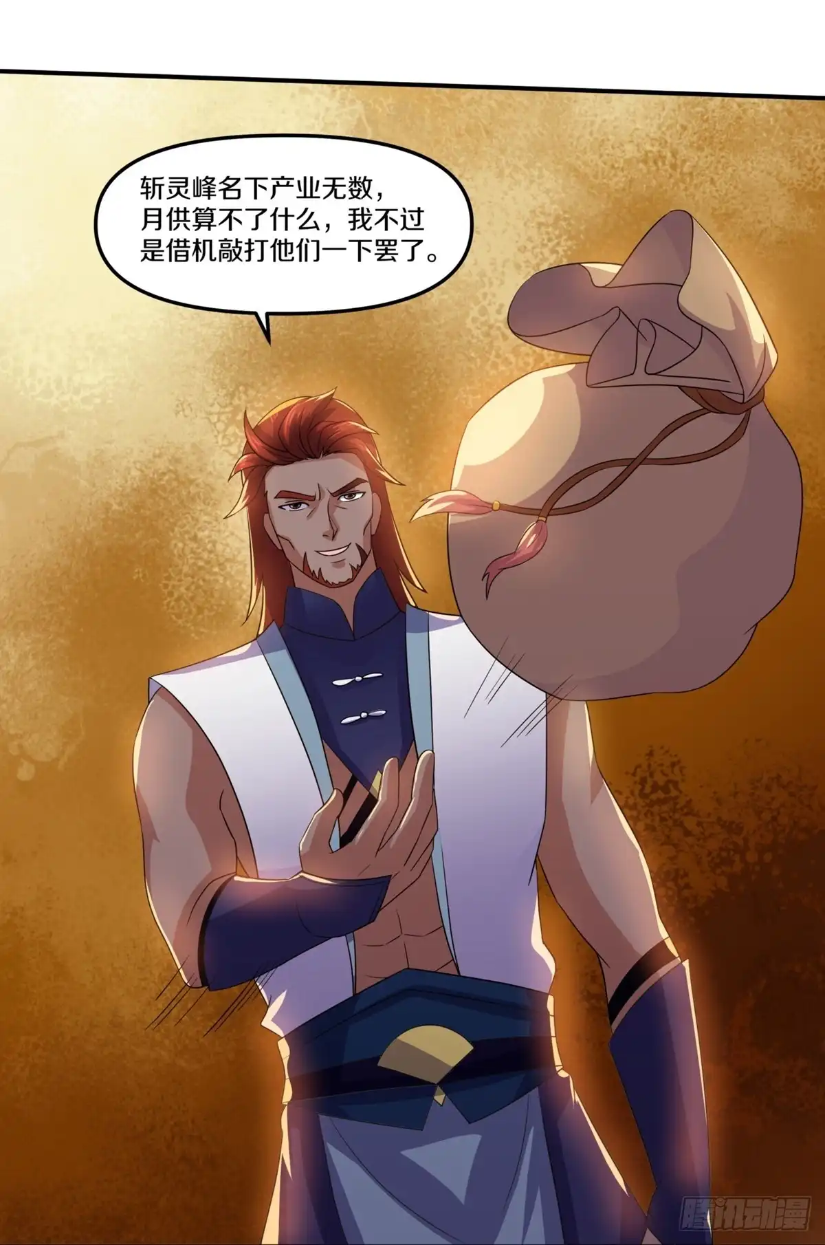 《修罗剑尊》第362话 第3页