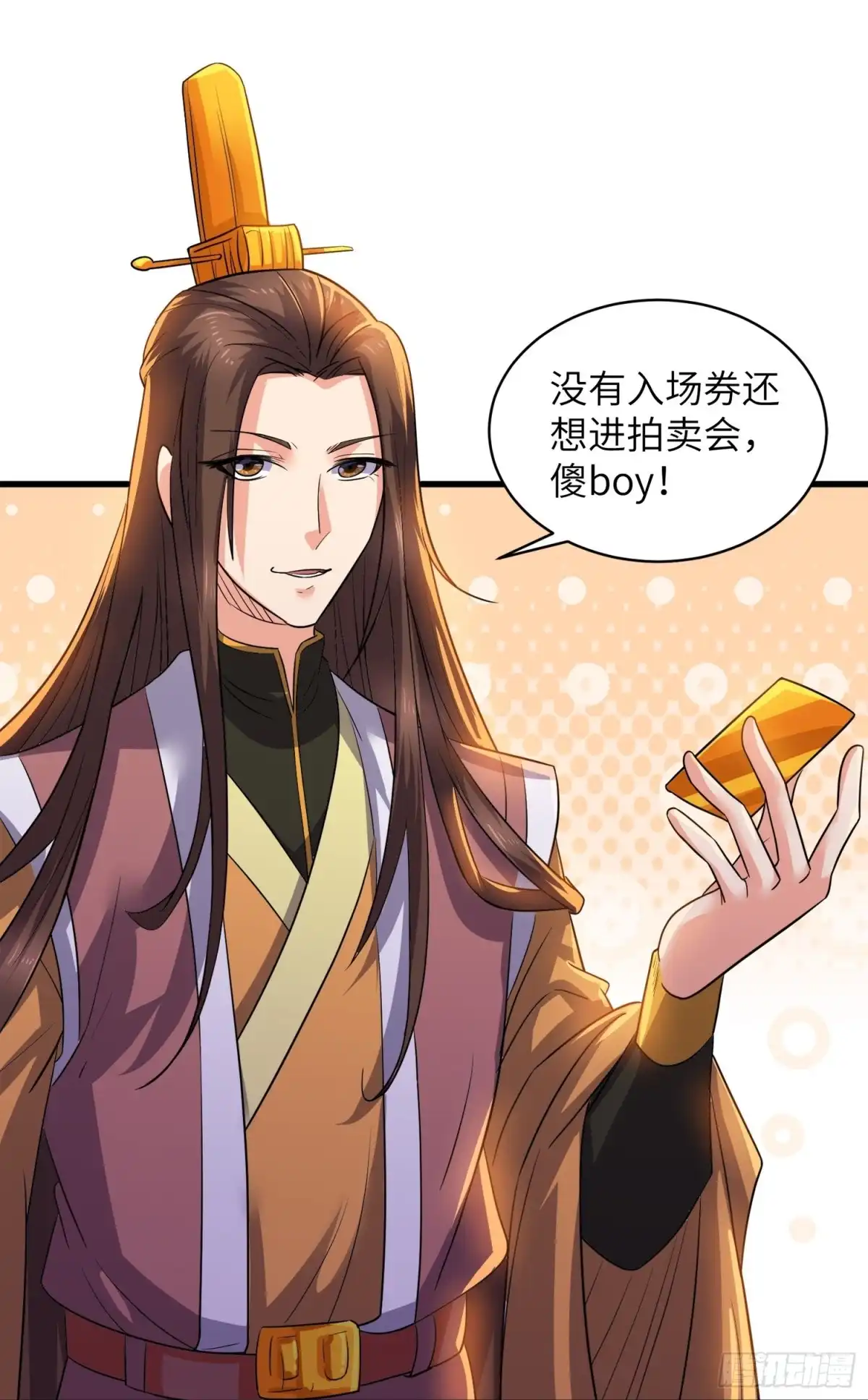 《修罗剑尊》第363话 第22页