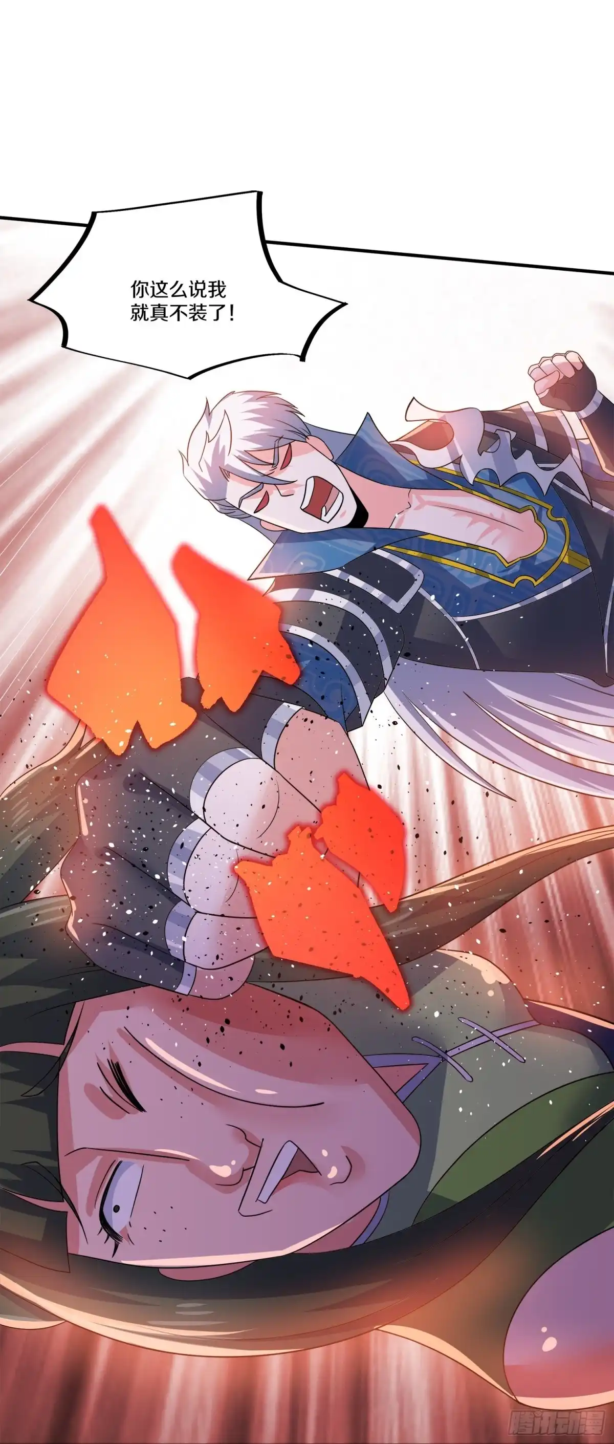 《修罗剑尊》第363话 第14页