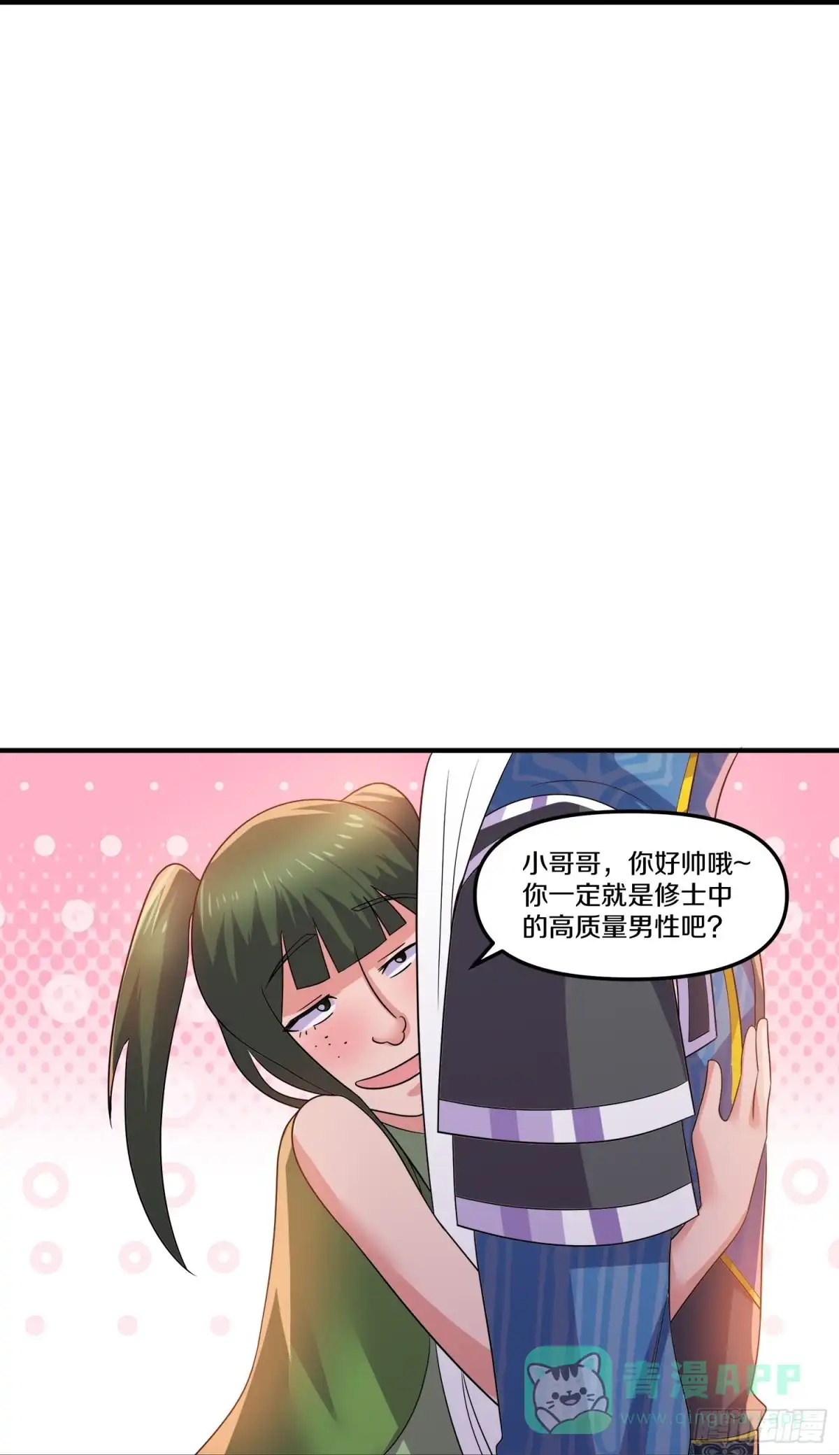 《修罗剑尊》第363话 第11页