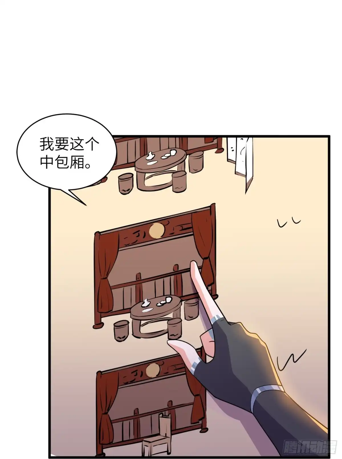 《修罗剑尊》第363话 第29页