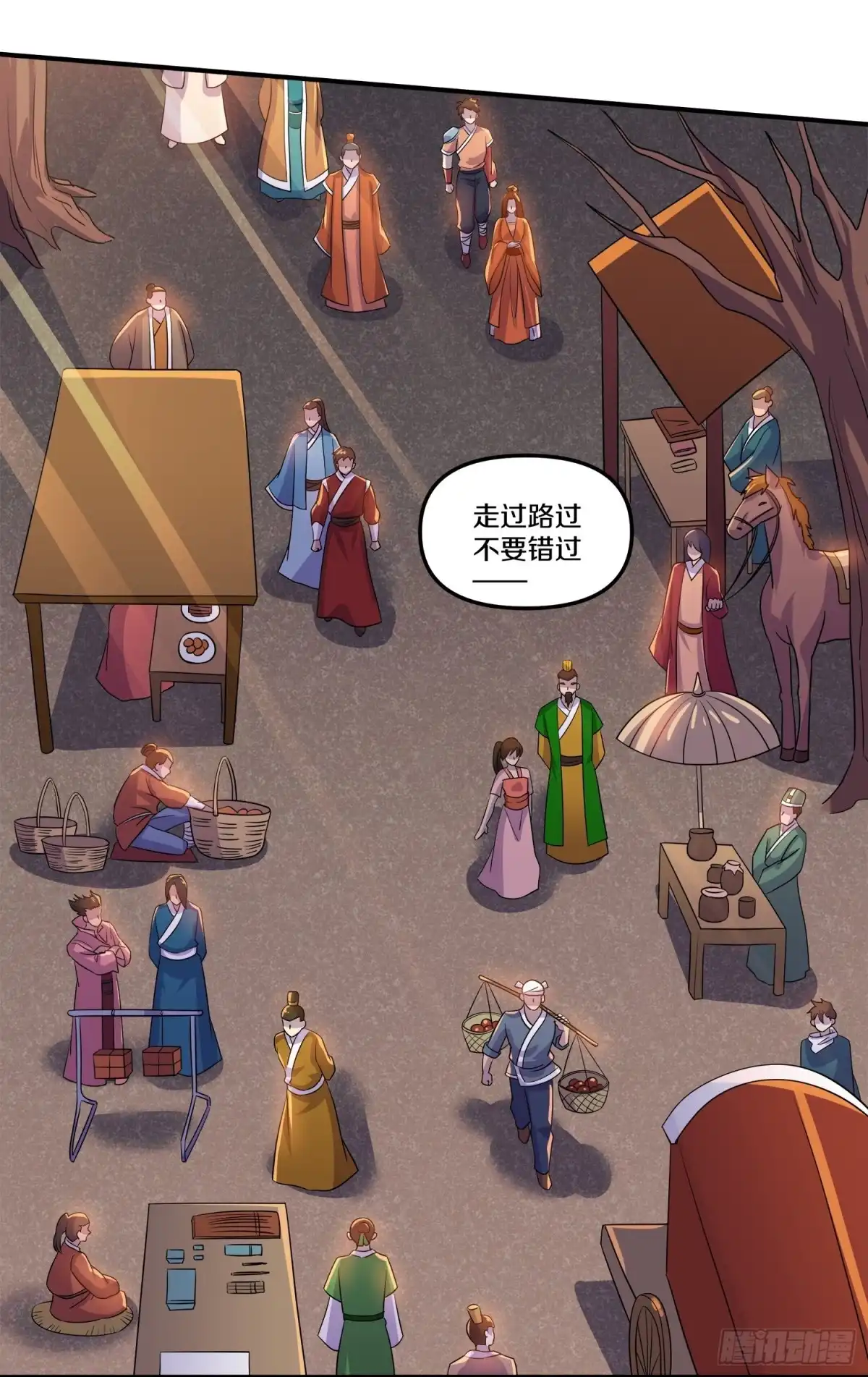 《修罗剑尊》第363话 第2页