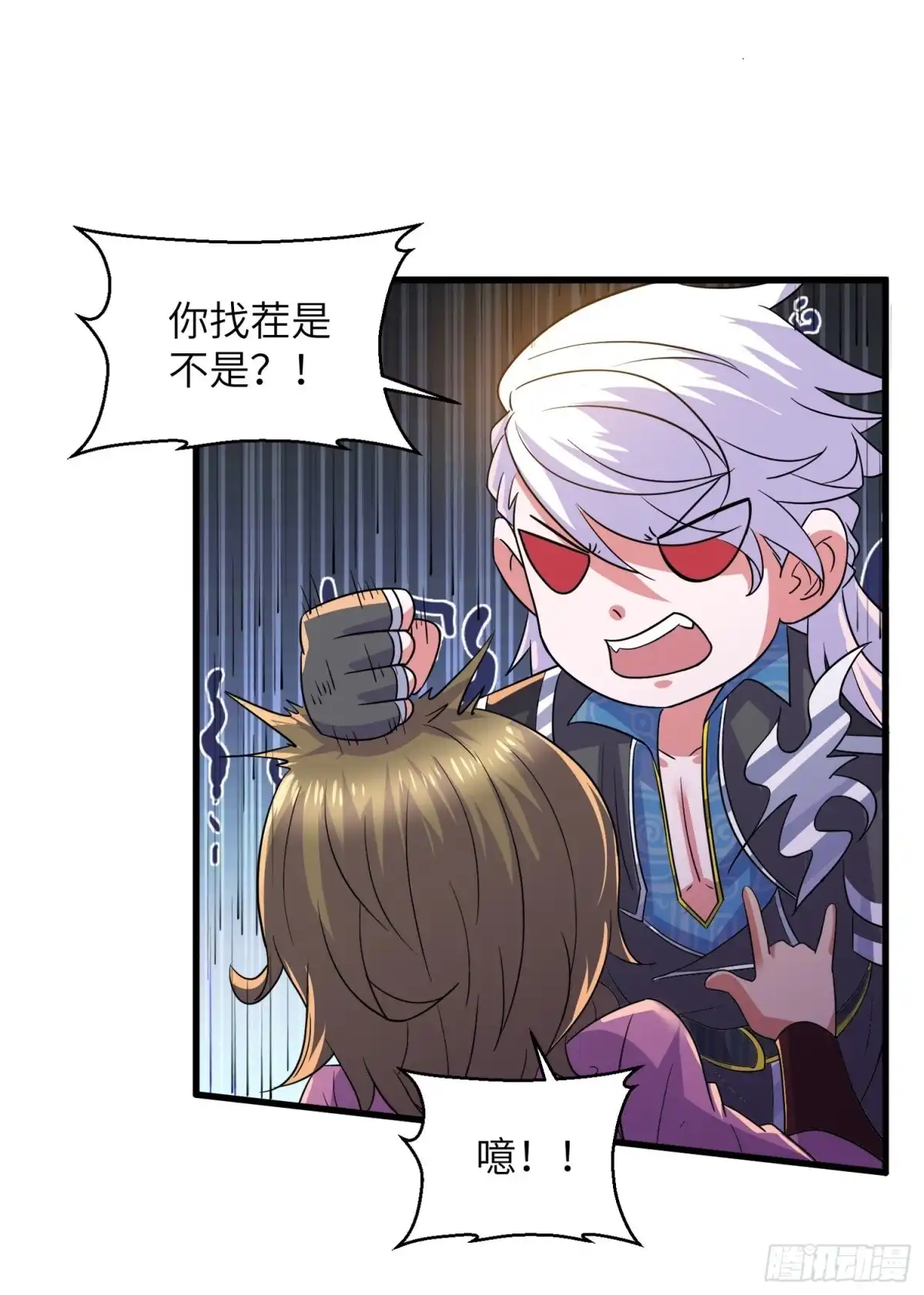《修罗剑尊》第363话 第33页