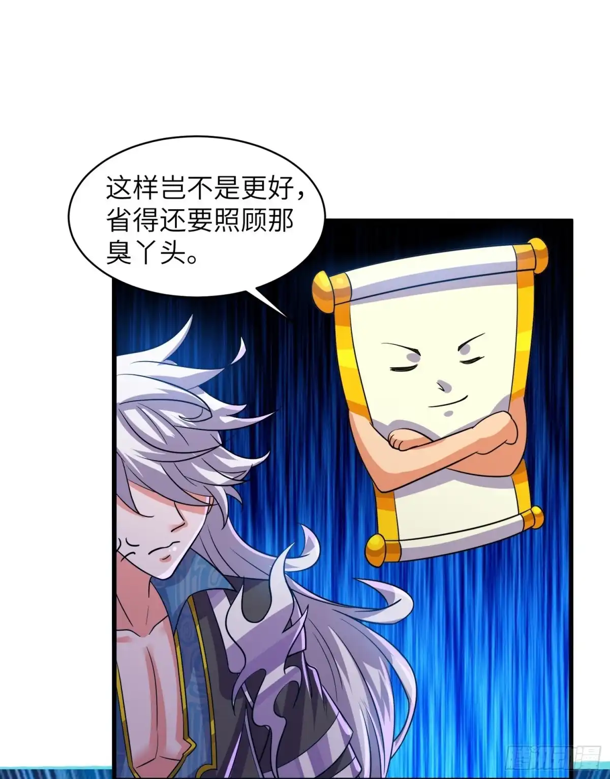 《修罗剑尊》第363话 第18页