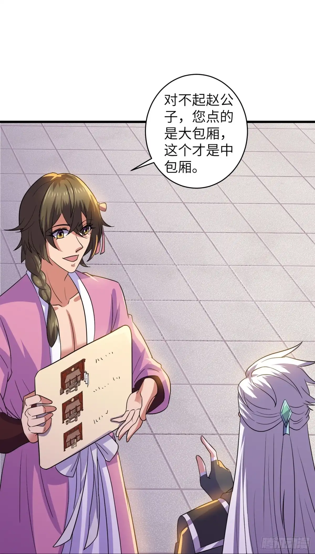 《修罗剑尊》第363话 第30页