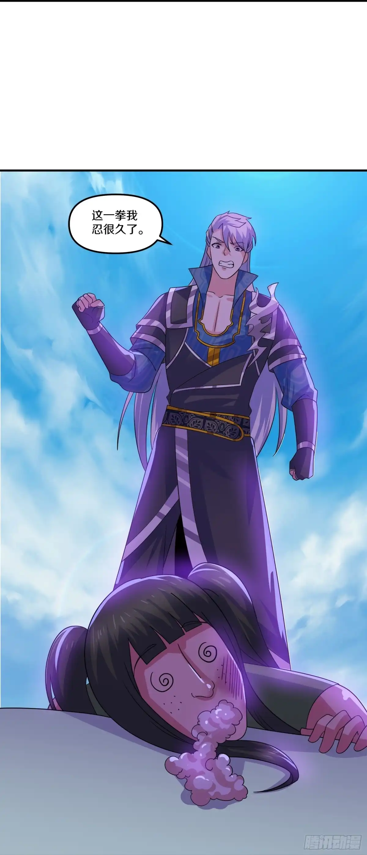 《修罗剑尊》第363话 第15页